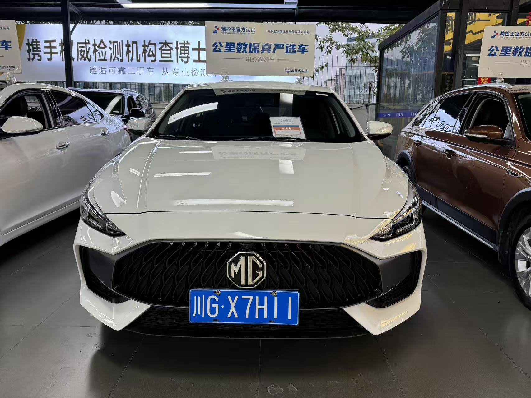 MG 5 2024 immagine di auto #2