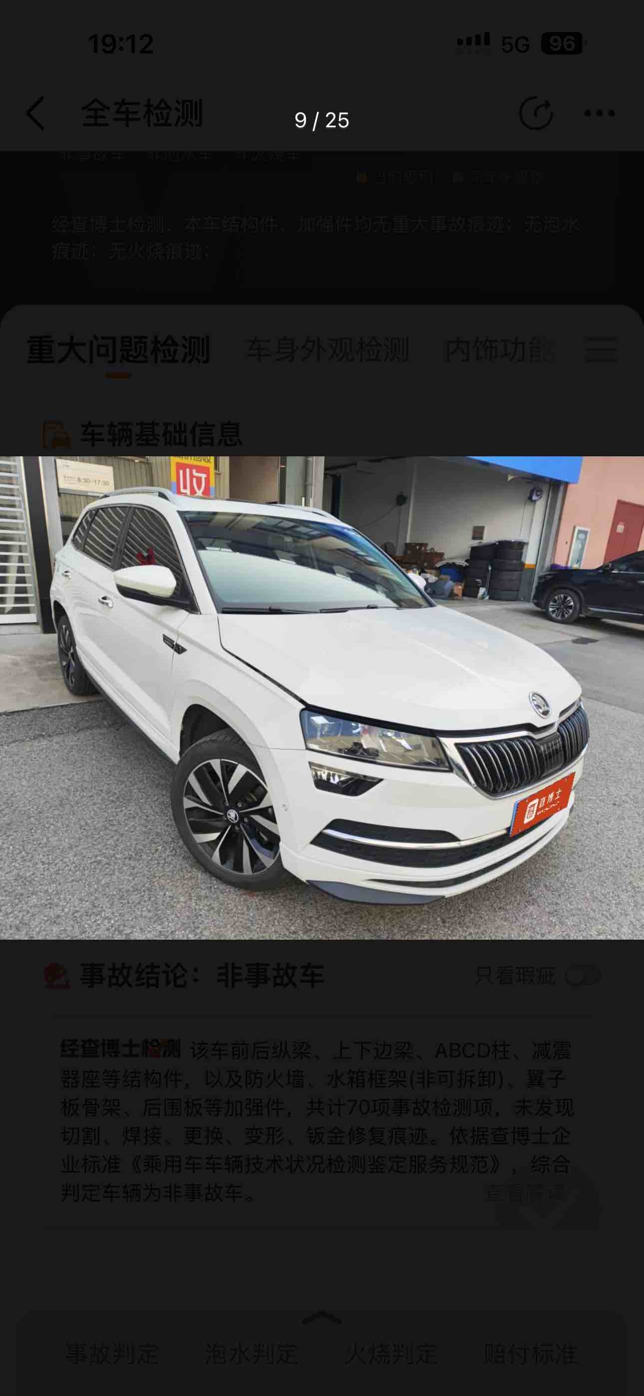 斯柯达 柯珞克 2022 汽车图片 #2