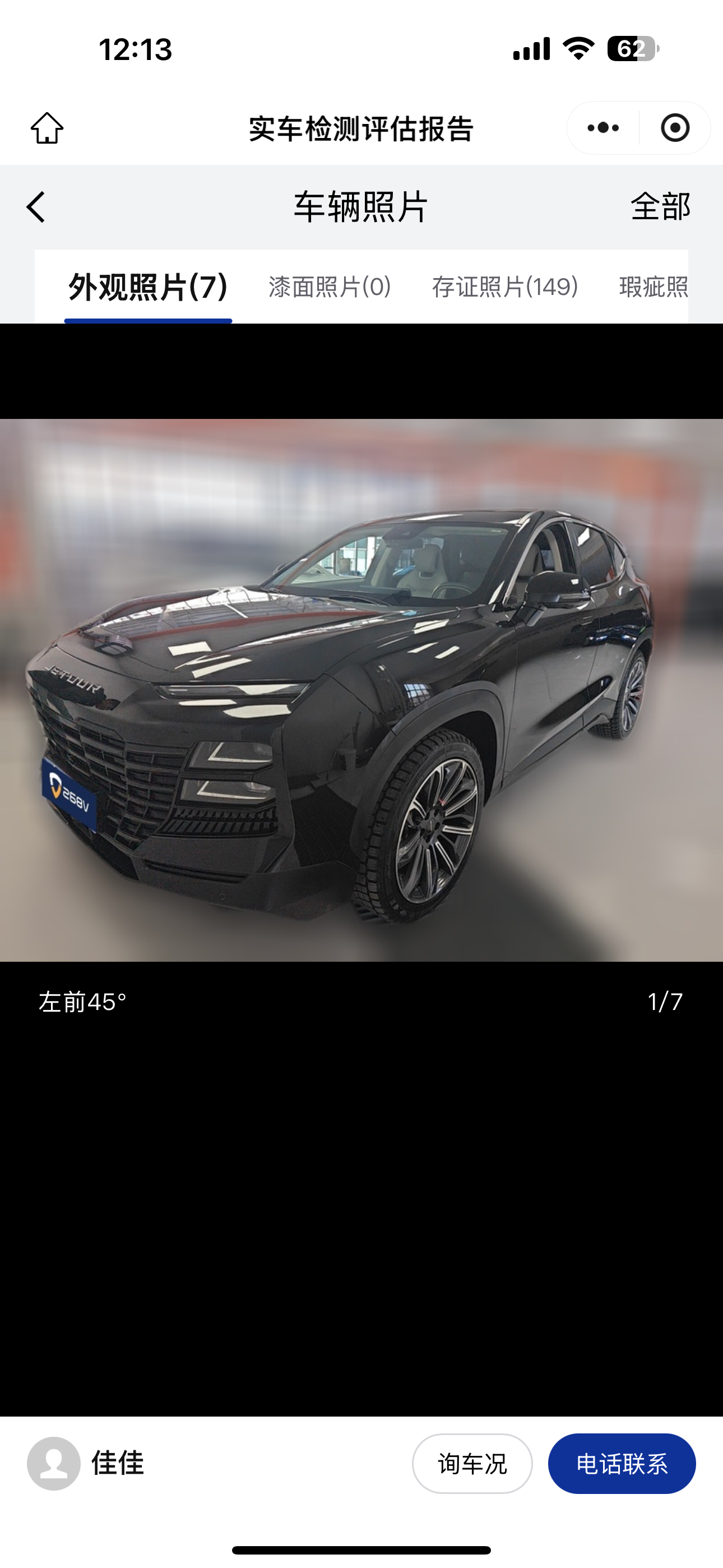 捷途 捷途大圣i-DM 2023 汽车图片 #2