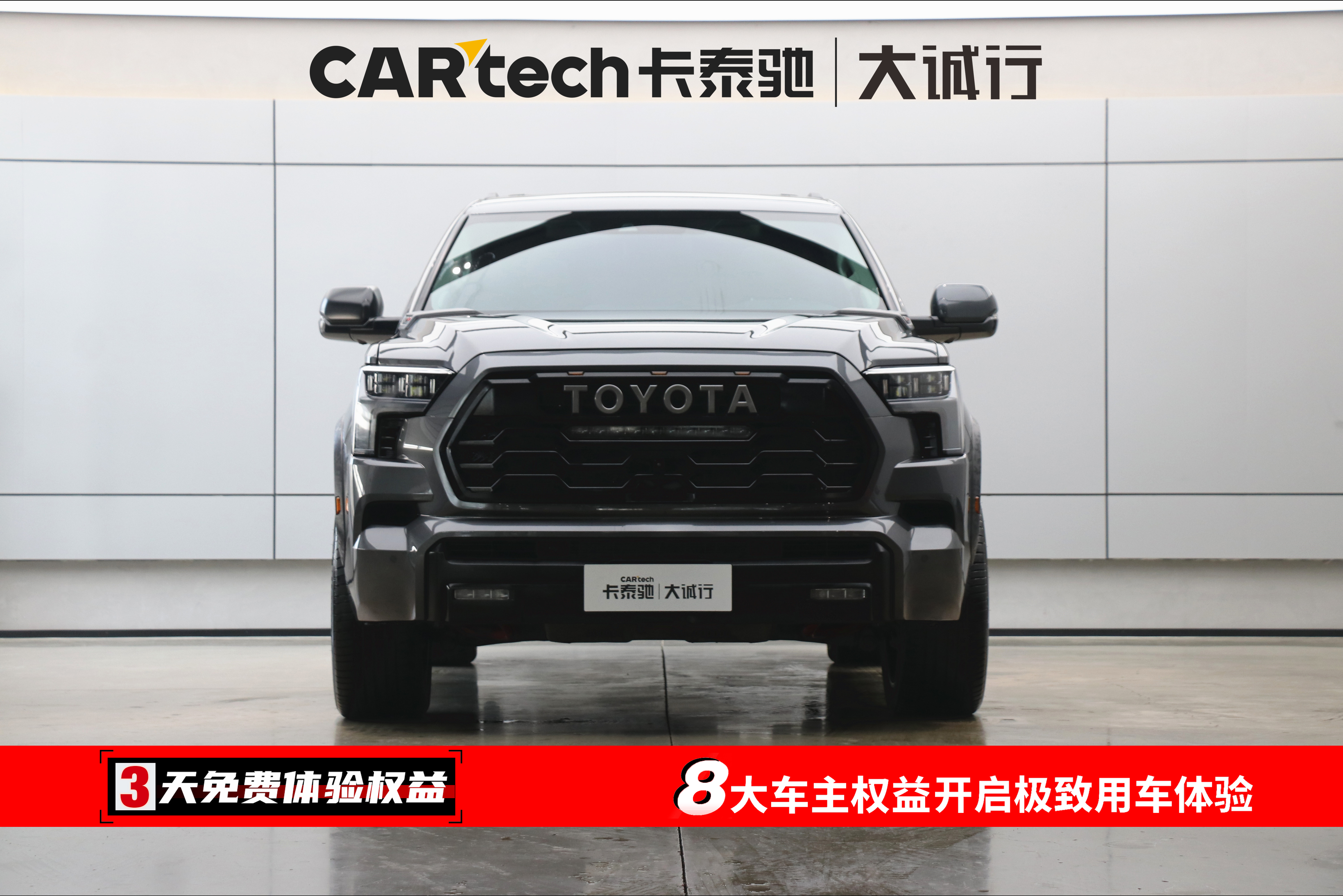 丰田 2023 汽车图片 #2