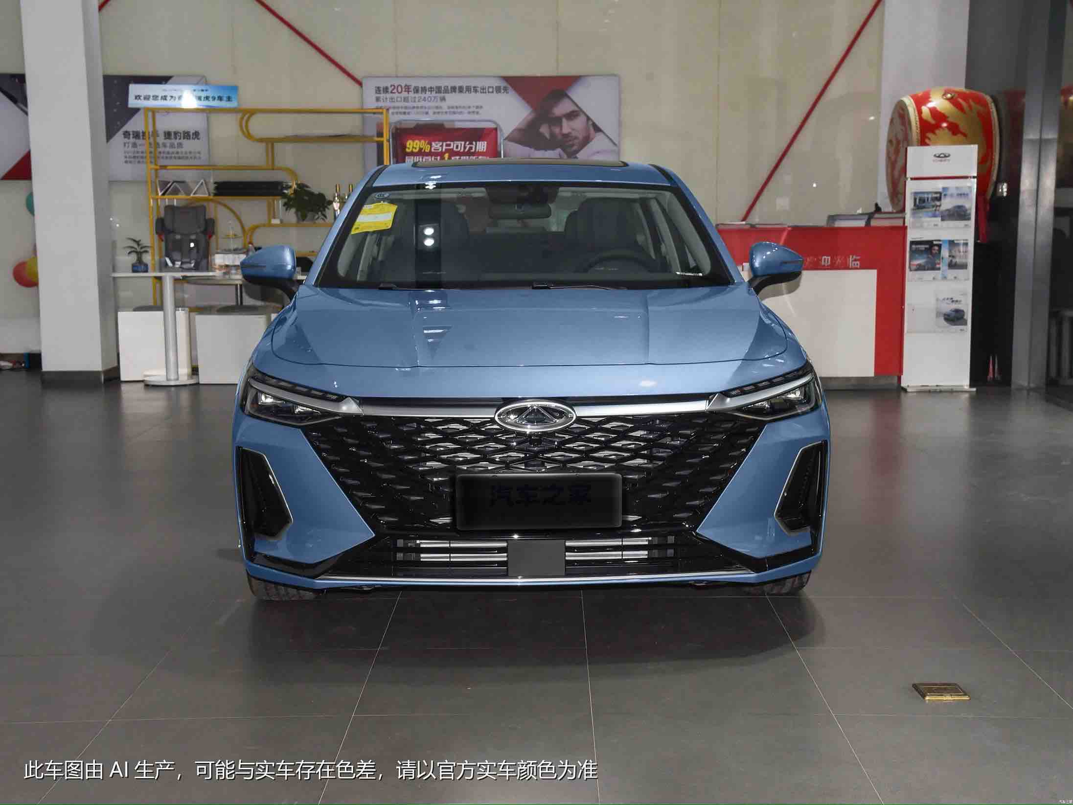 Chery Arrizo 8 2023 #2 Chery Arrizo 8 2023 car image #2