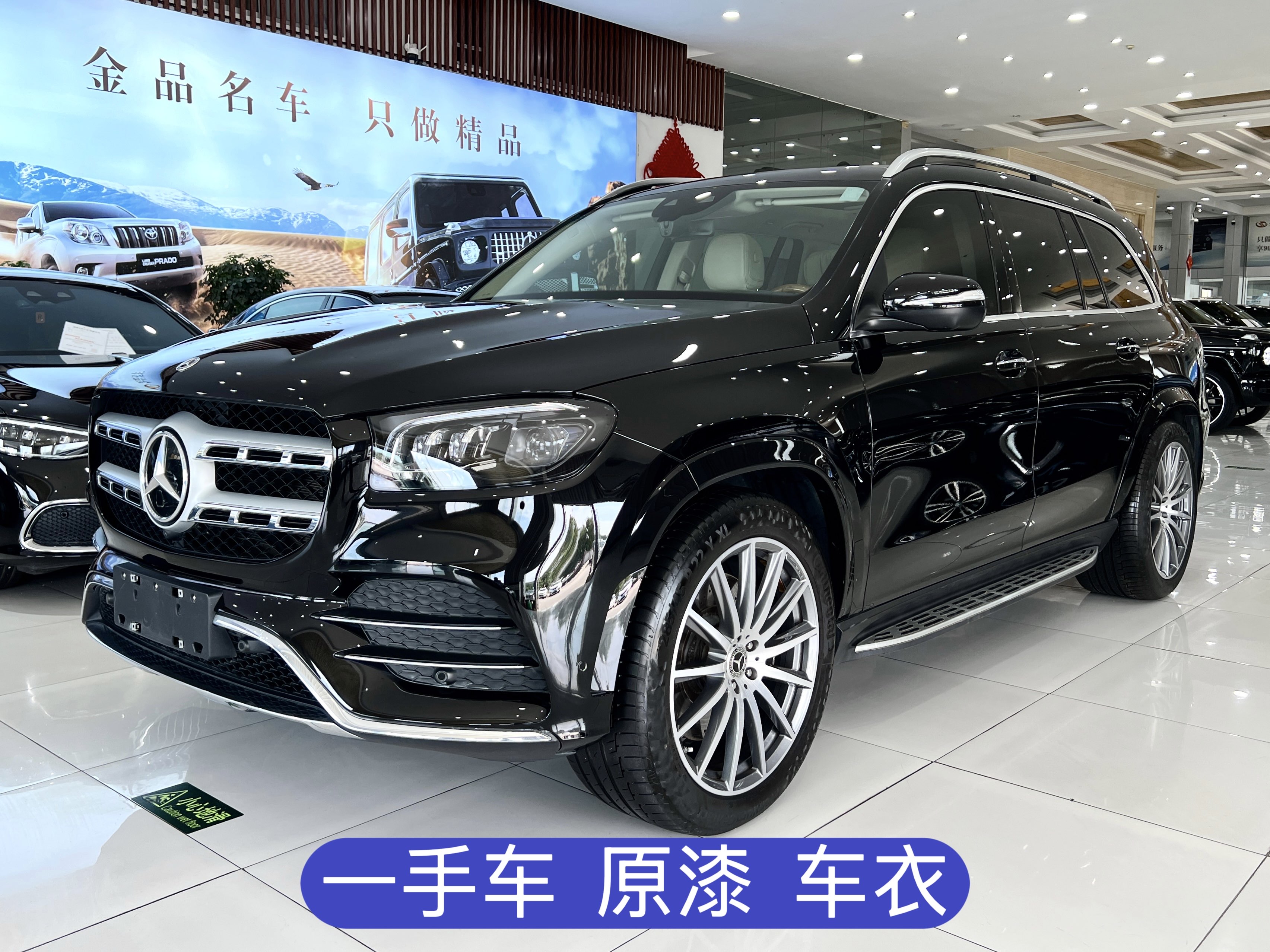 Mercedes-Benz GLS Class 2023 car image #2
