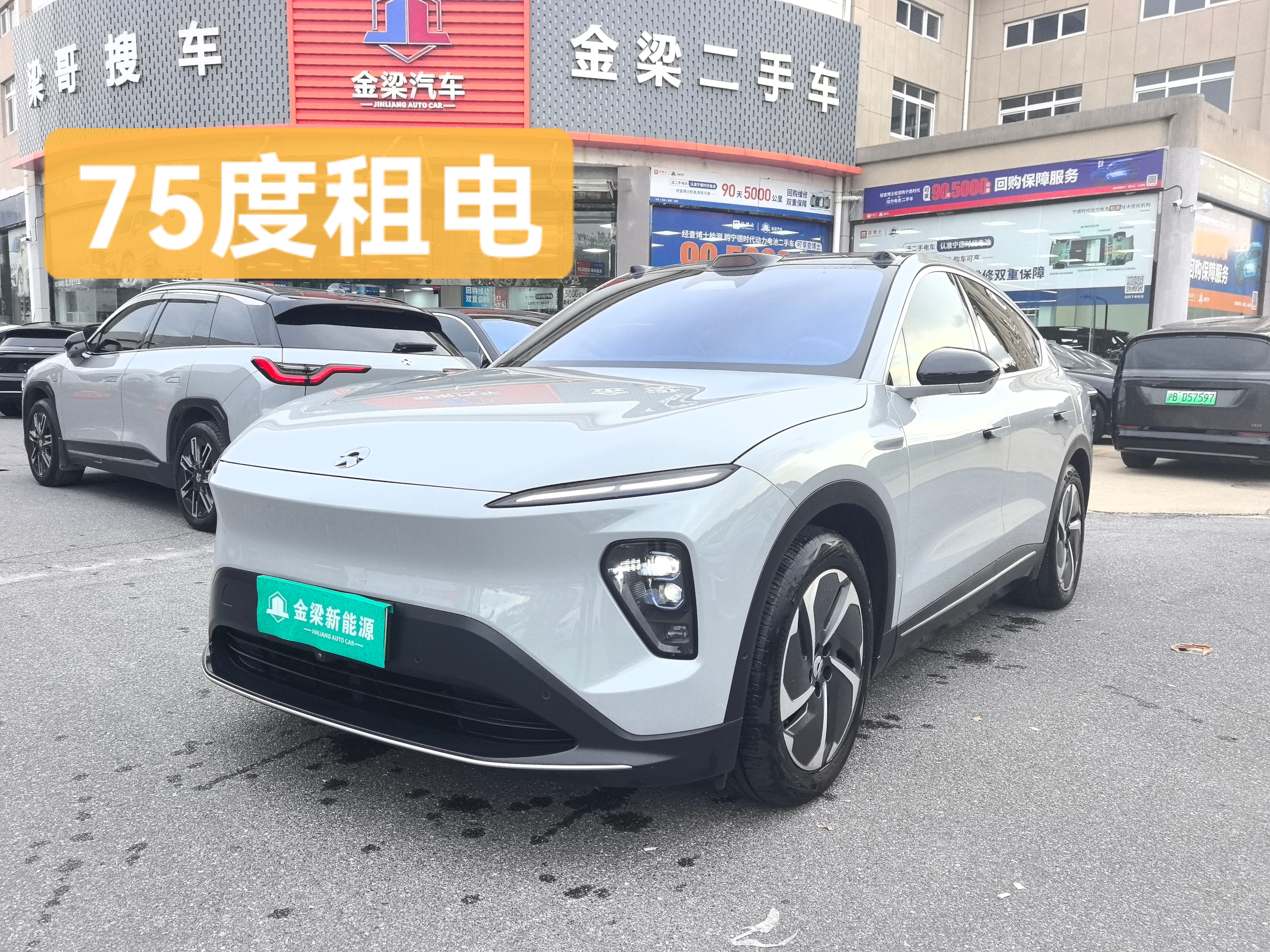 蔚来 蔚来EC7 2023 汽车图片 #2