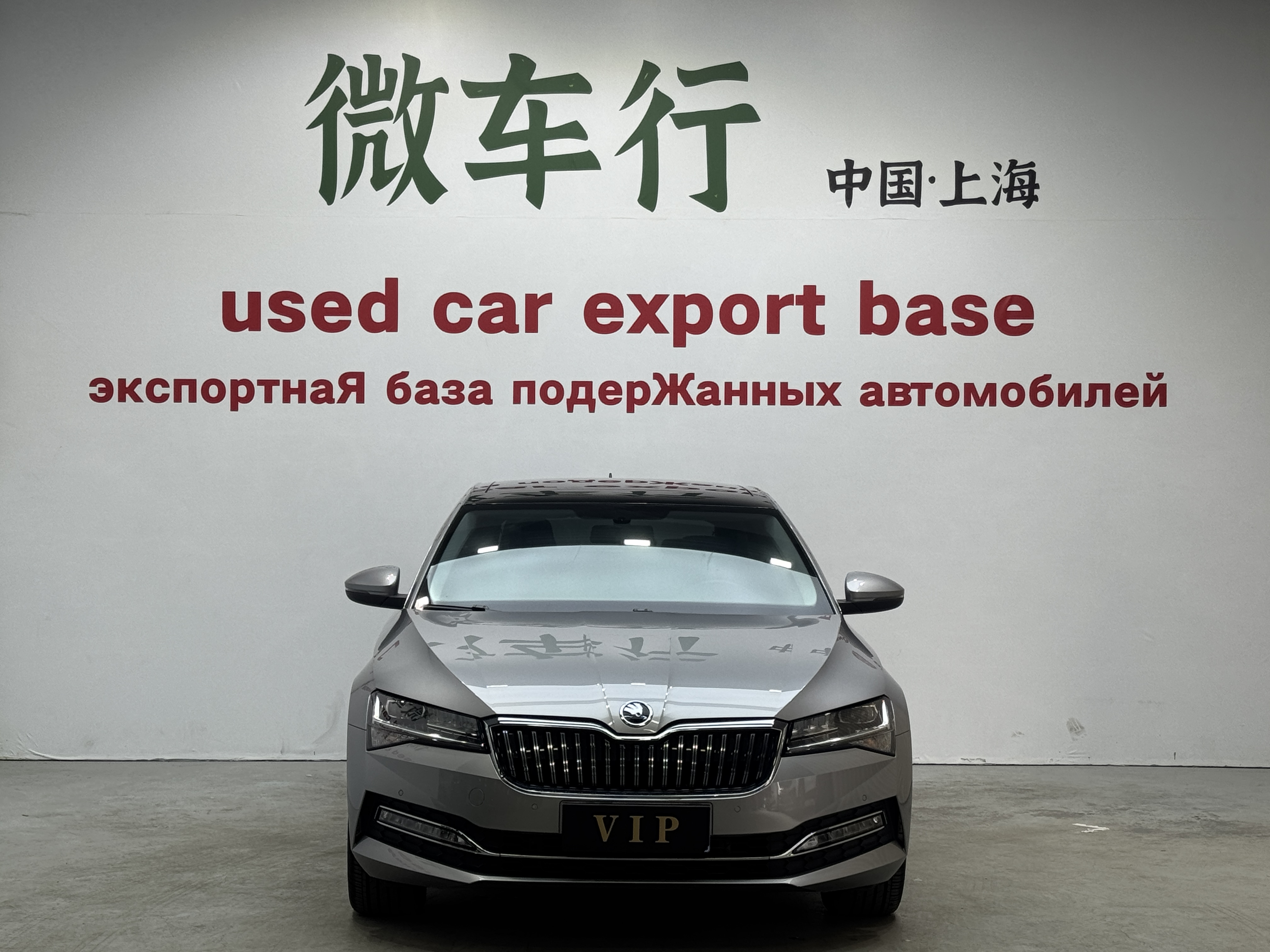 斯柯达 速派 2024 汽车图片 #2