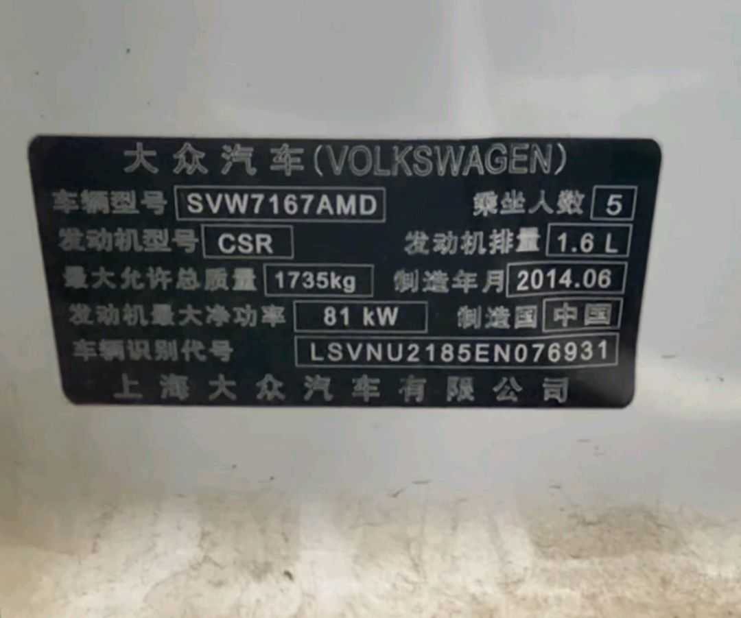 Volkswagen Lavida 2014 #2 Volkswagen Lavida 2014 car image #2