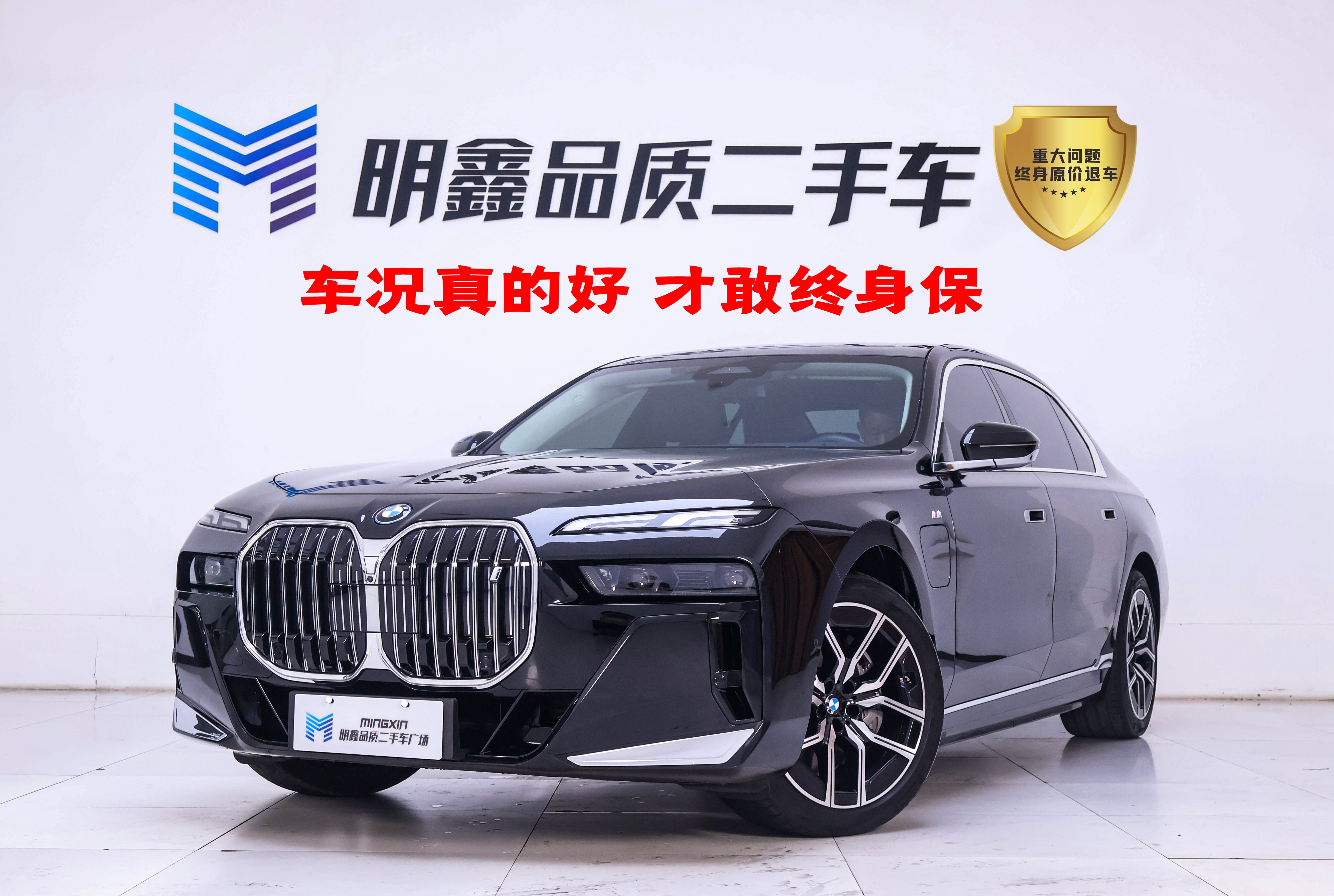 BMW i7 M70L 2024 car image #2