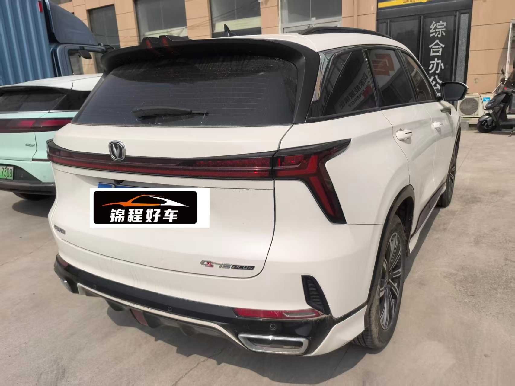 Changan CS75 Plus 2023 car image #2