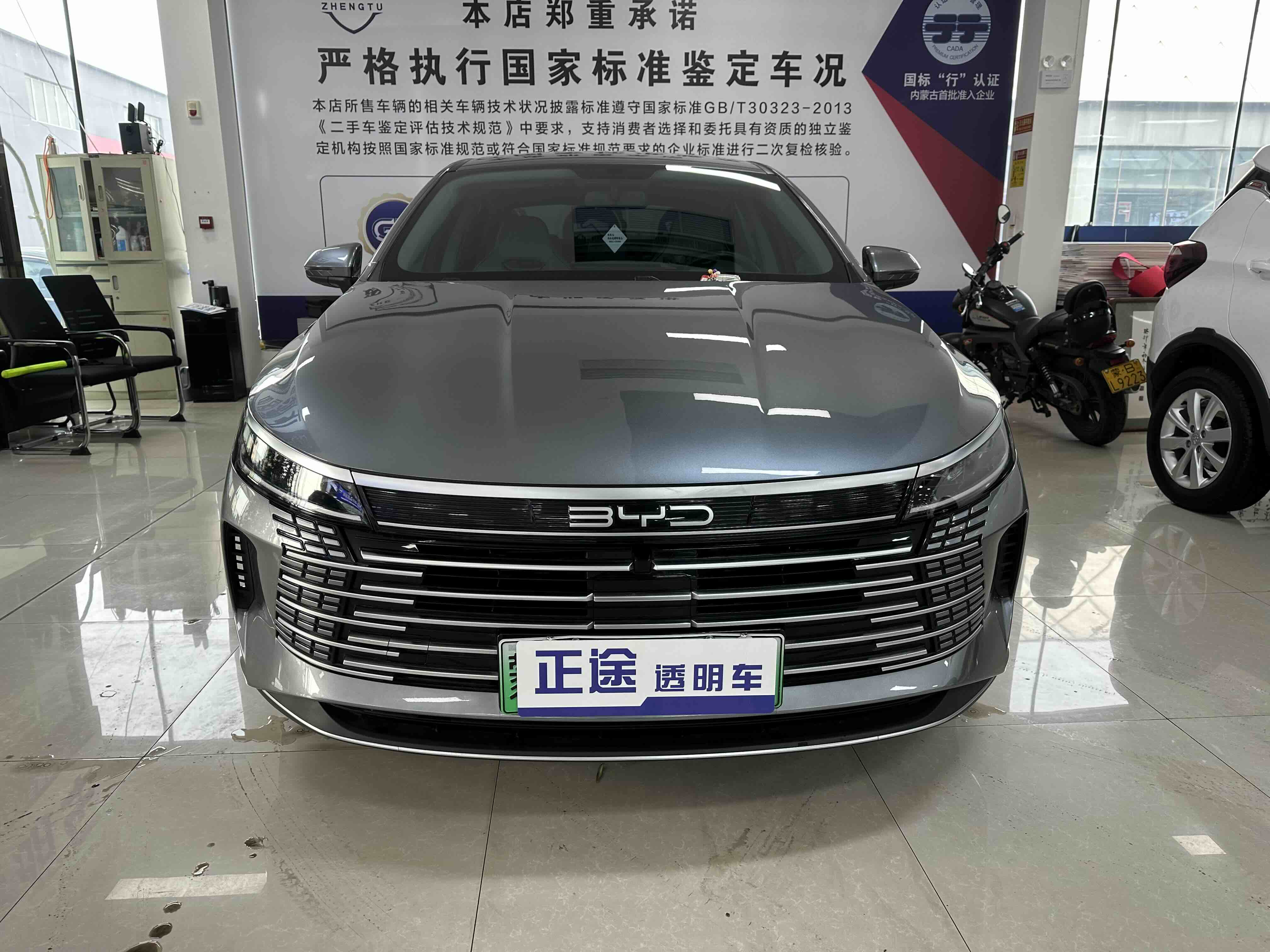 BYD Destroyer 05 2024 car image #2