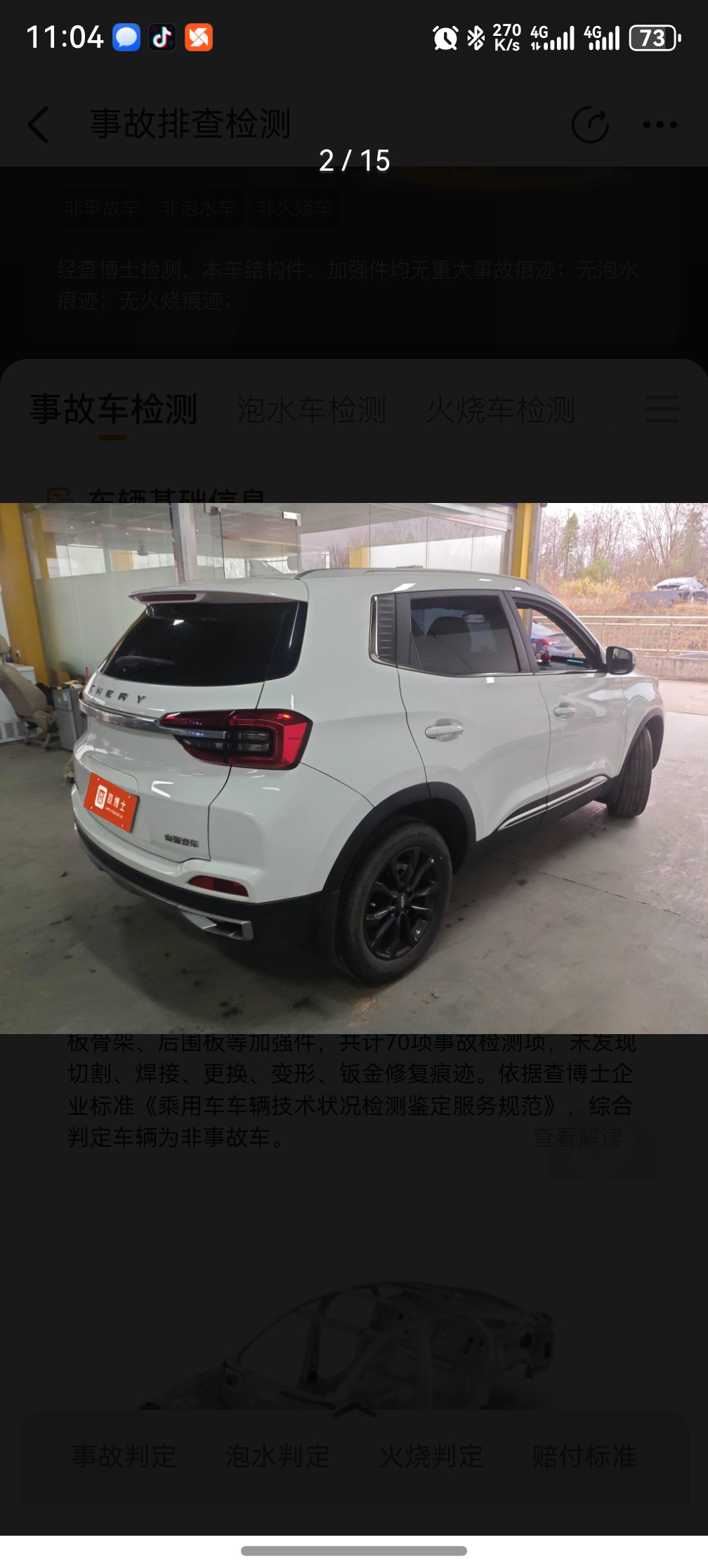 Chery Tiggo 5x 2023 #2 Chery Tiggo 5x 2023 car image #2