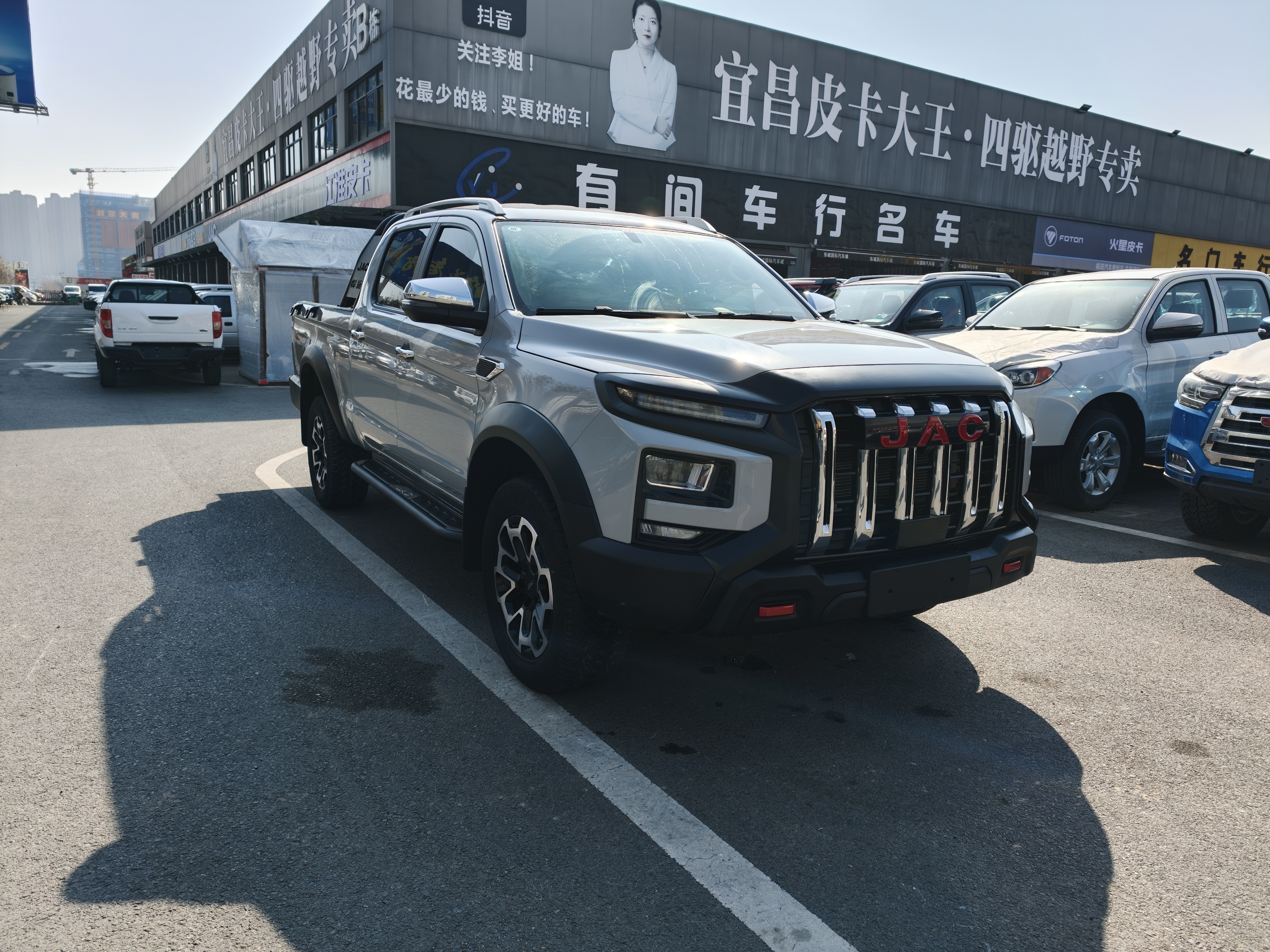 JAC 2023 #2 JAC 2023 immagine di auto #2