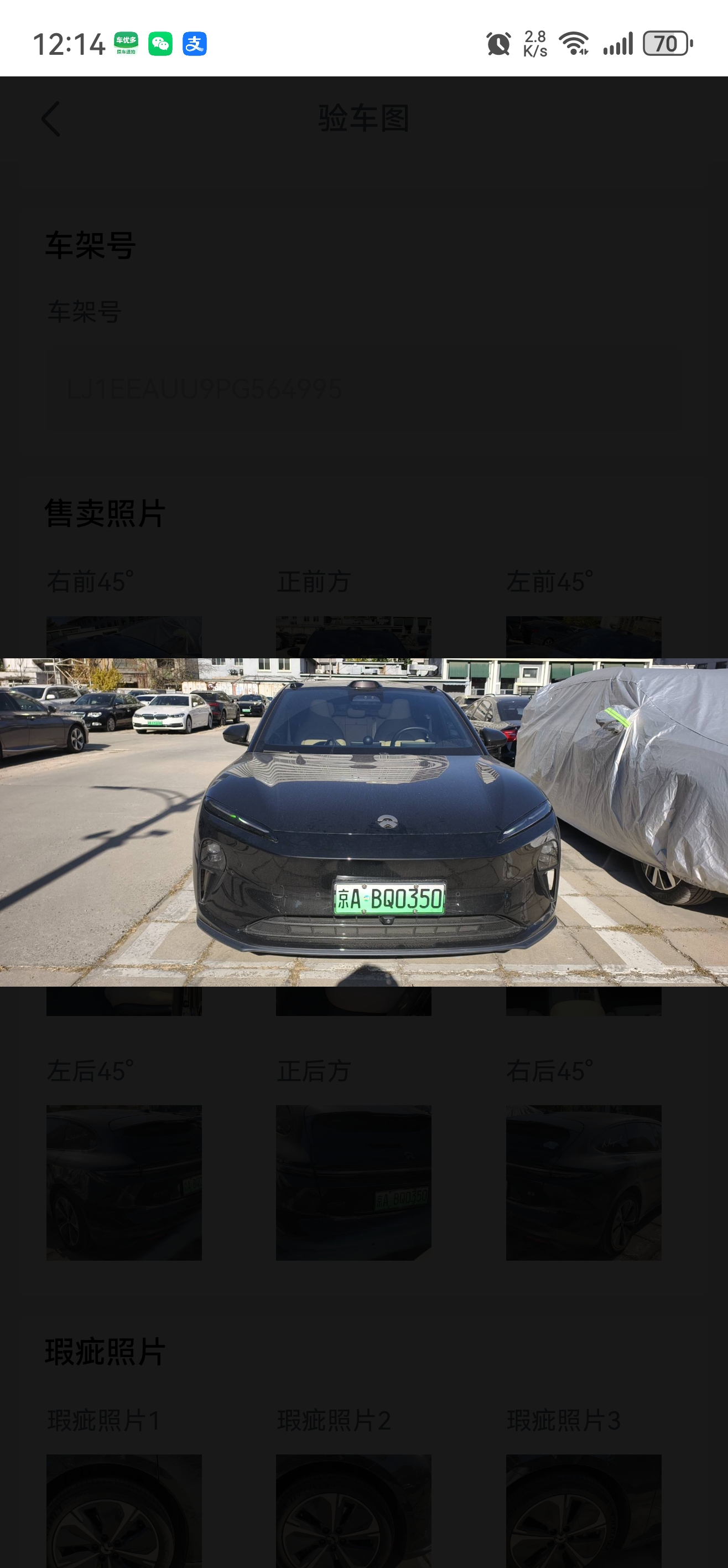 NIO ET5T 2023 image de voiture #2