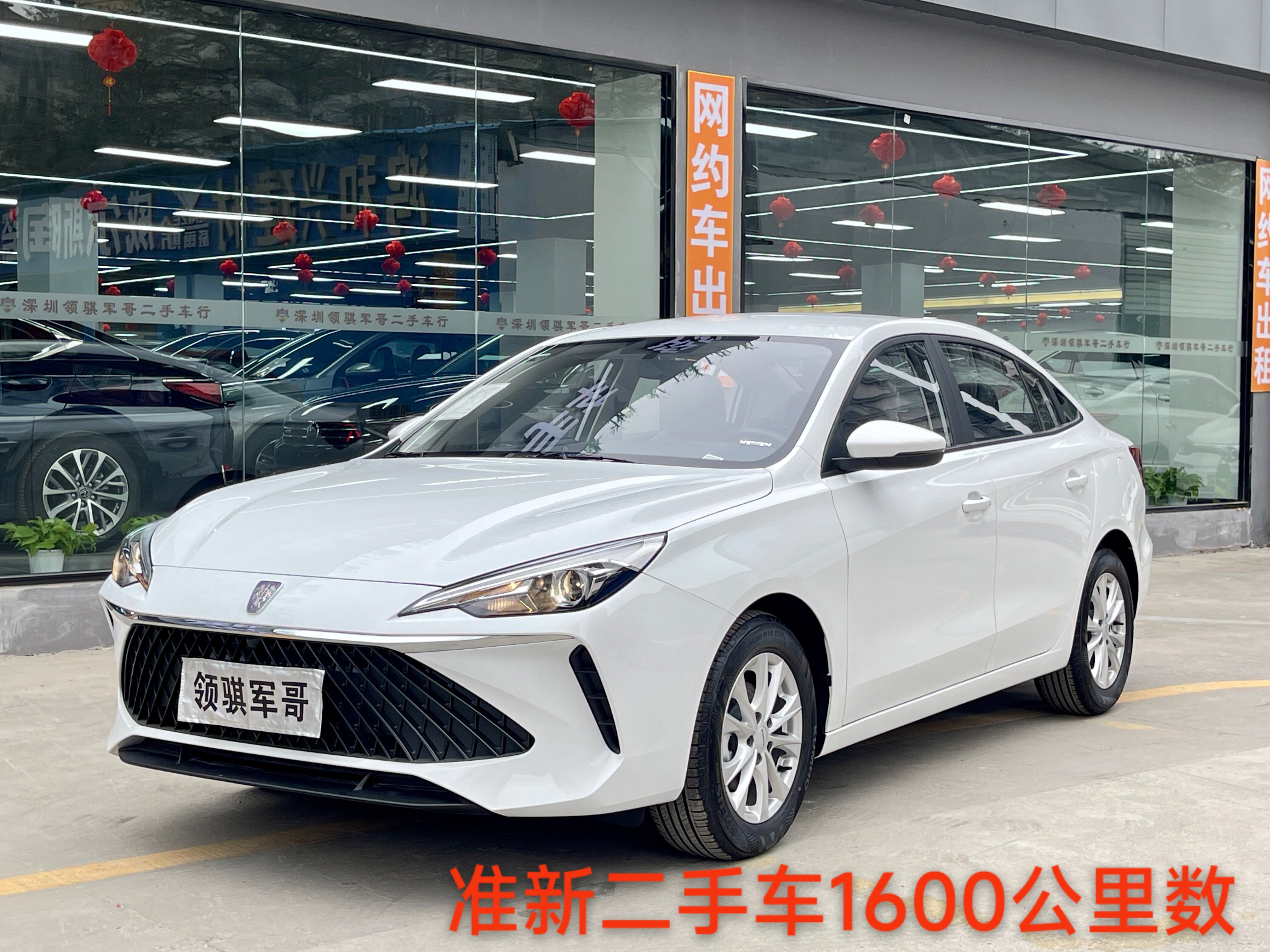 Roewe i5 2025 #2 Roewe i5 2025 car image #2