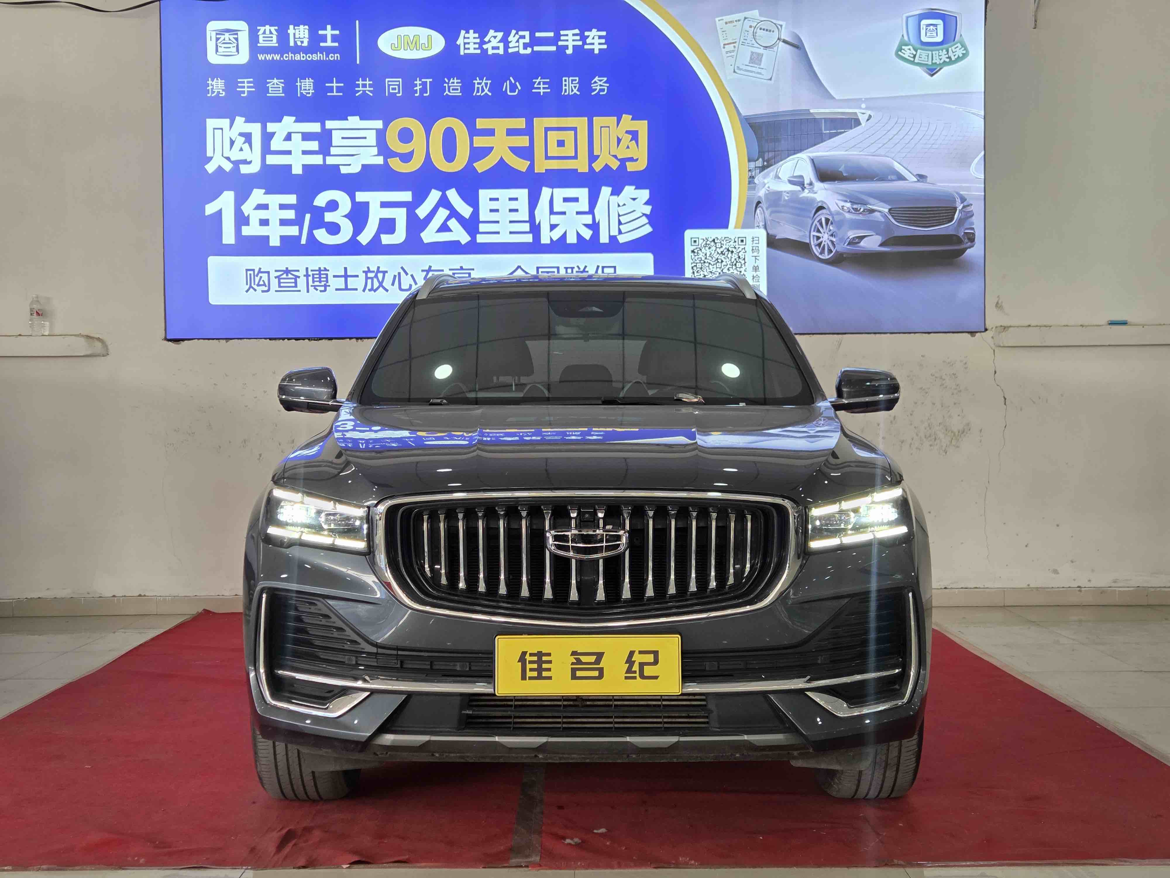 GEELY Monjaro 2023 immagine di auto #2