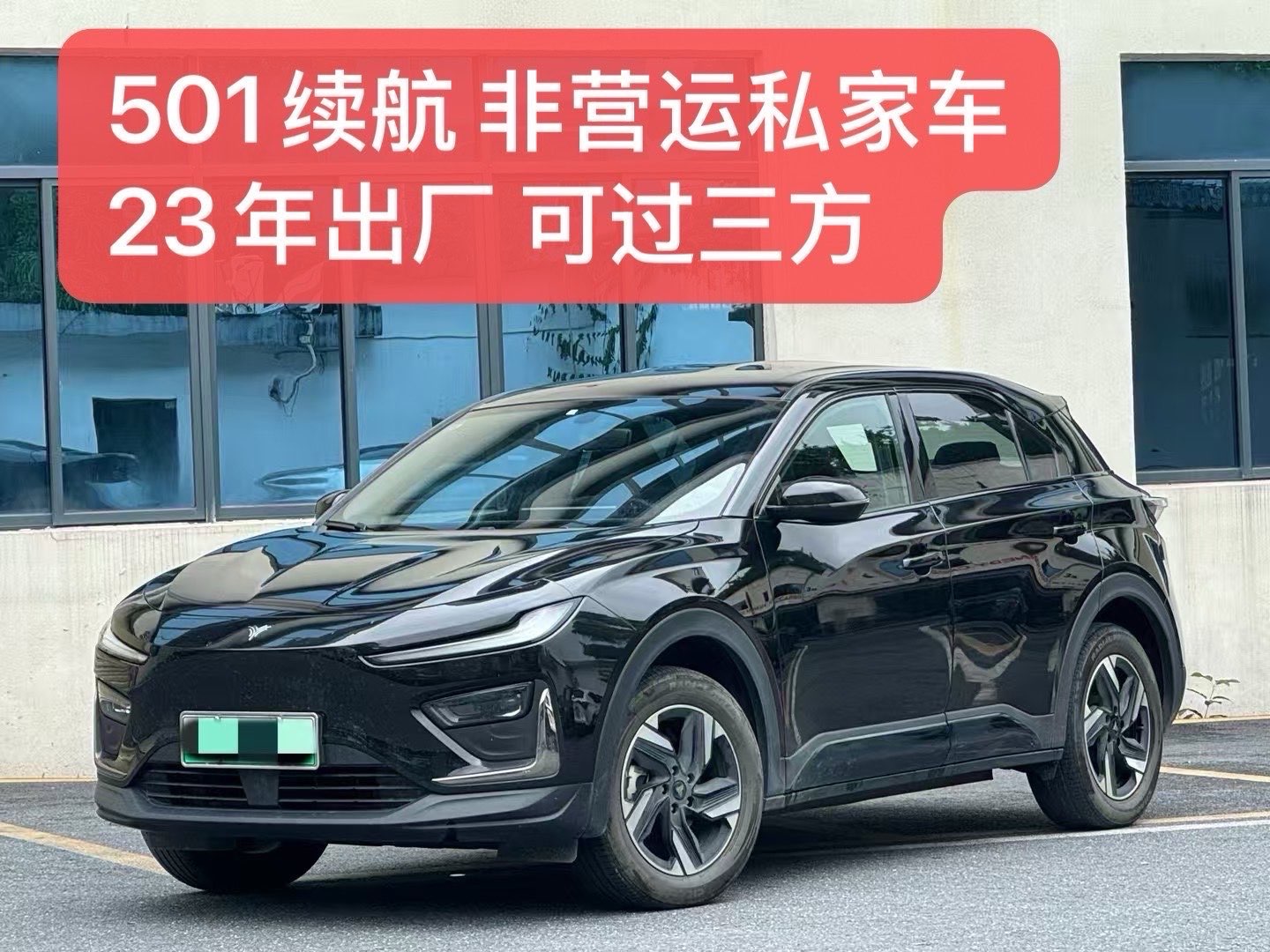 哪吒汽车 哪吒X 2023 汽车图片 #2