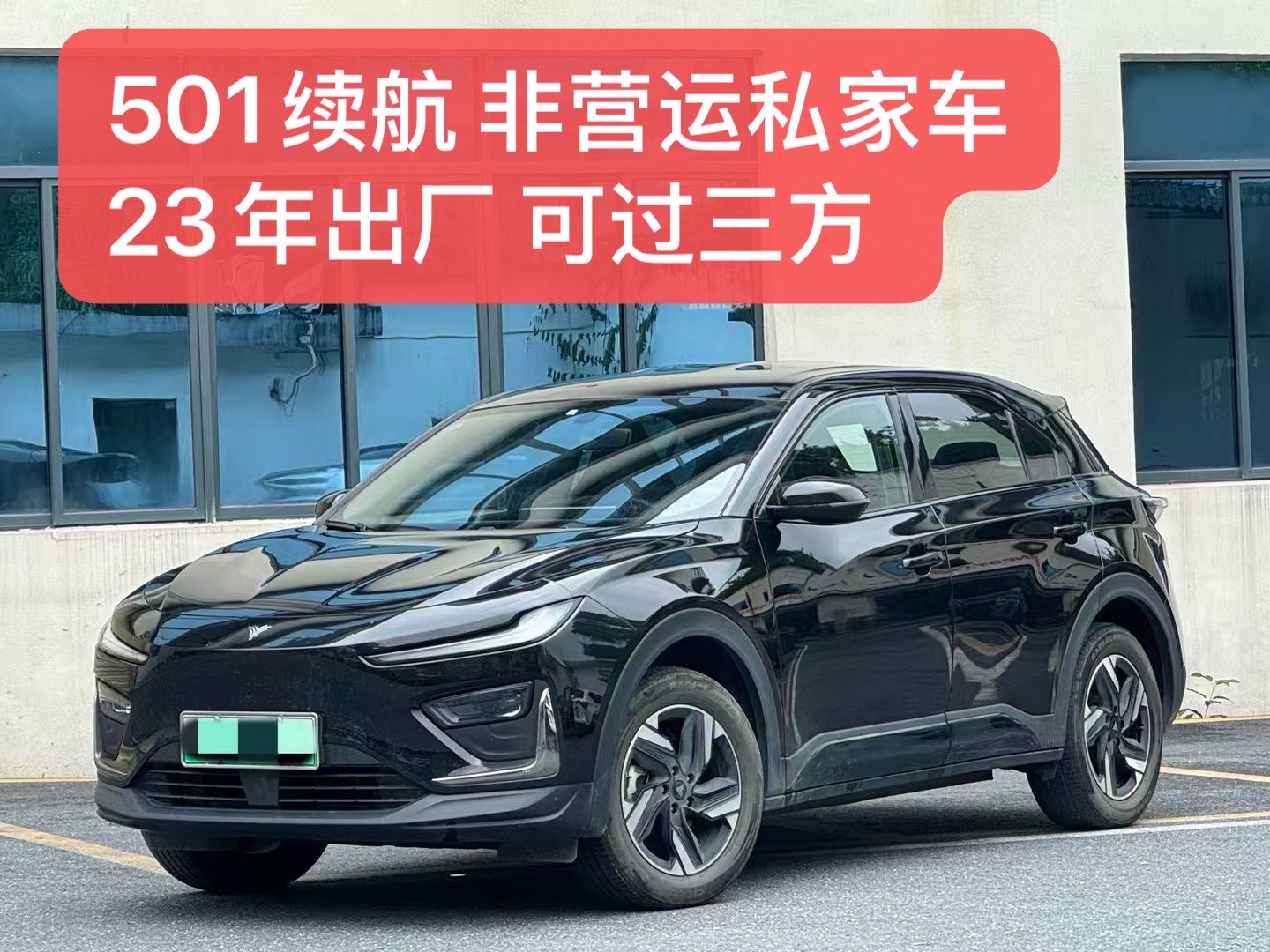 哪吒汽车 哪吒X 2023 汽车图片 #2
