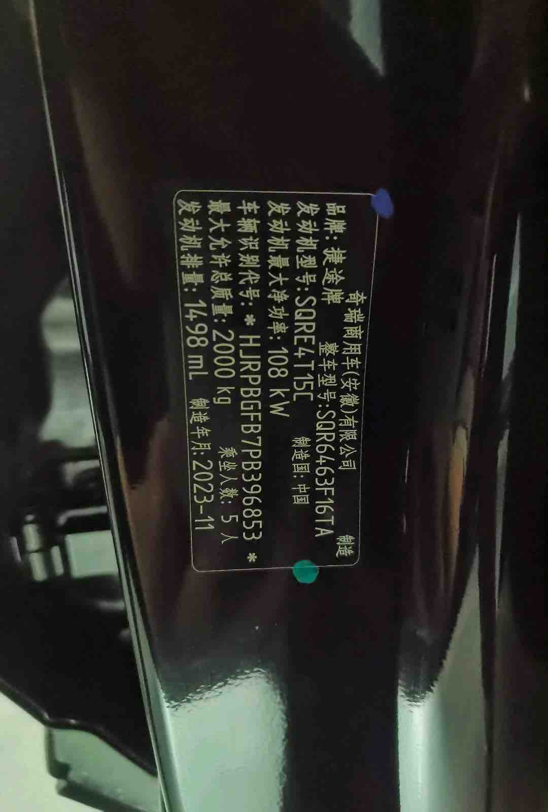 Jetour Dashing 2024 #2 Jetour Dashing 2024 car image #2