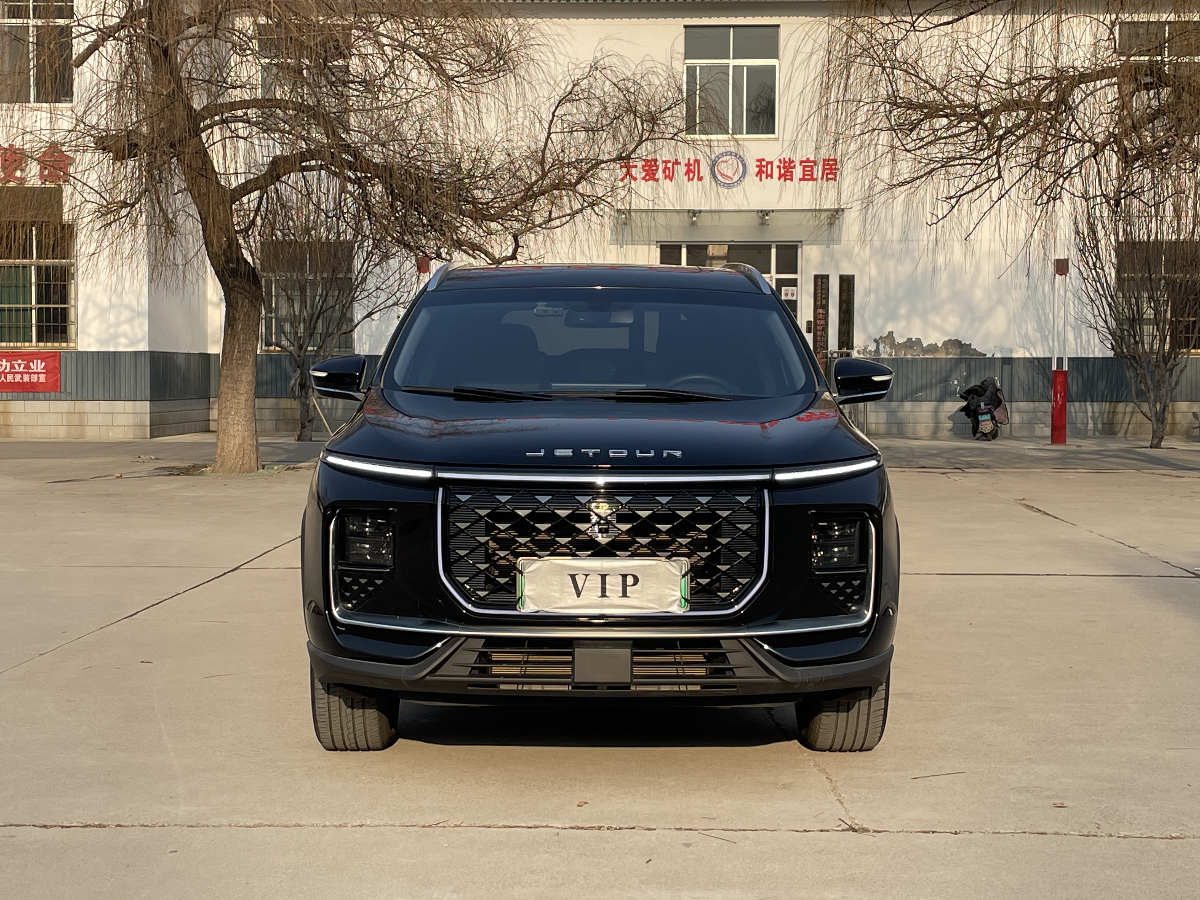 捷途山海 捷途山海L9 2024 汽车图片 #2