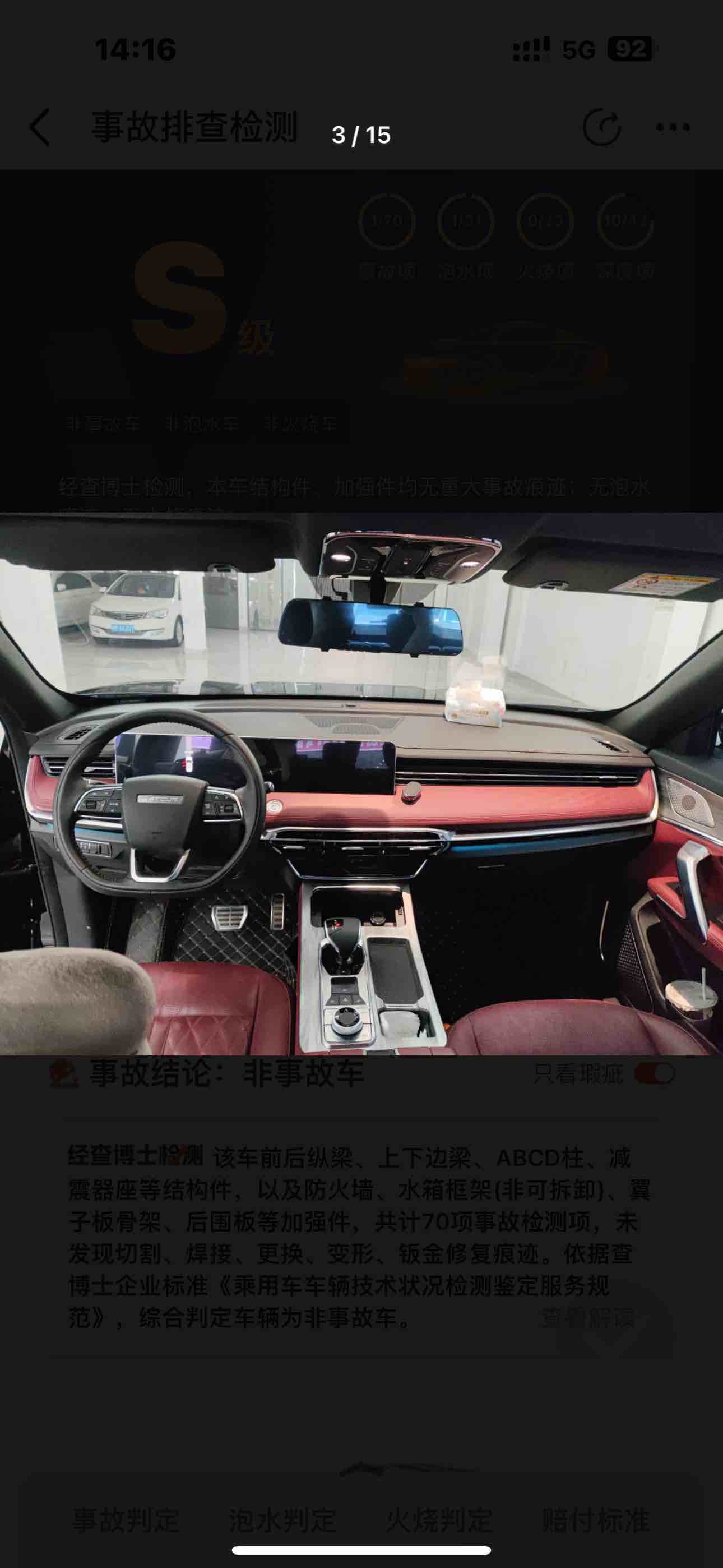 X70 PLUS 2023 #2 X70 PLUS 2023 immagine di auto #2
