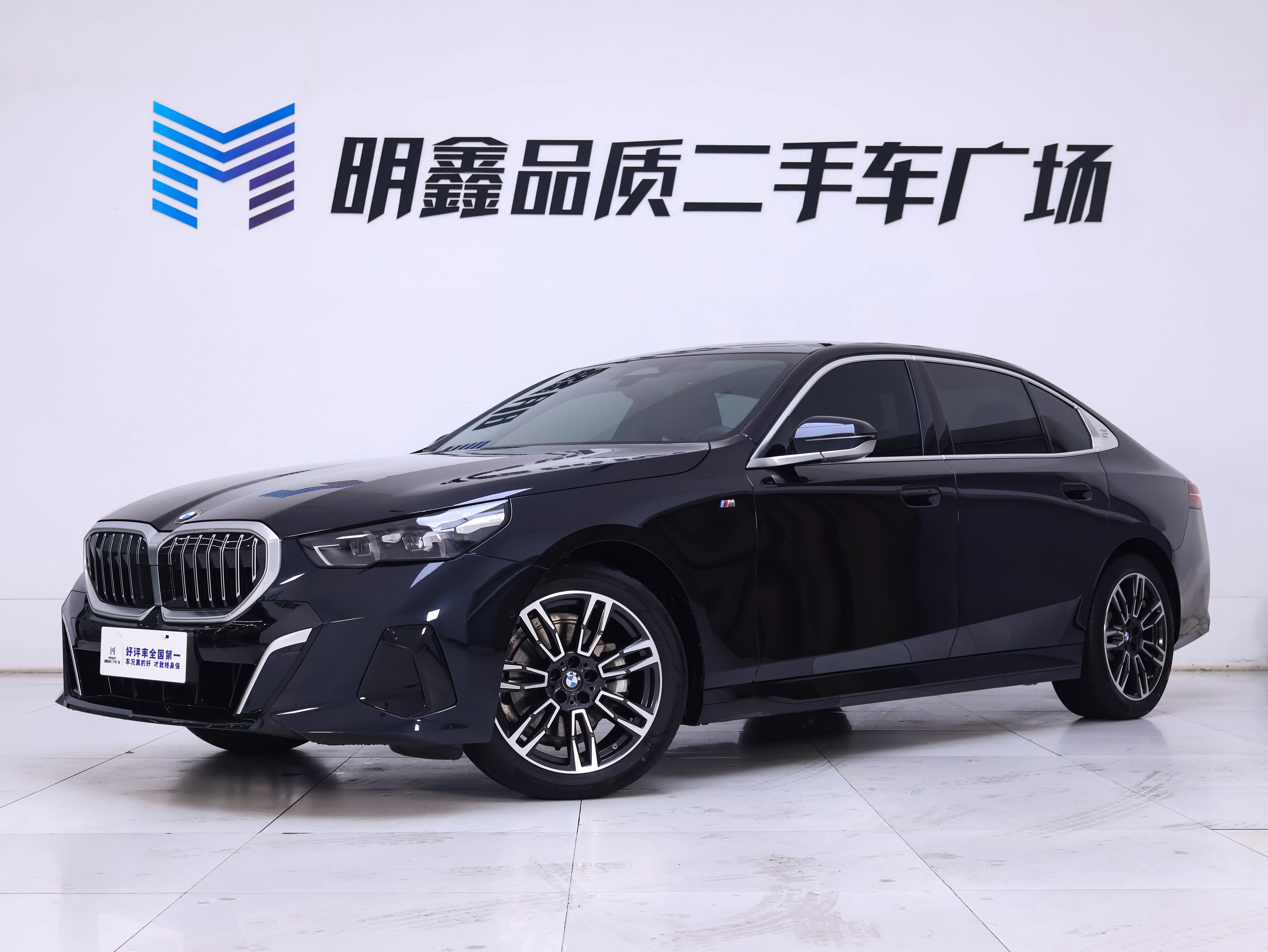 BMW 5 Series 2024 car image #2