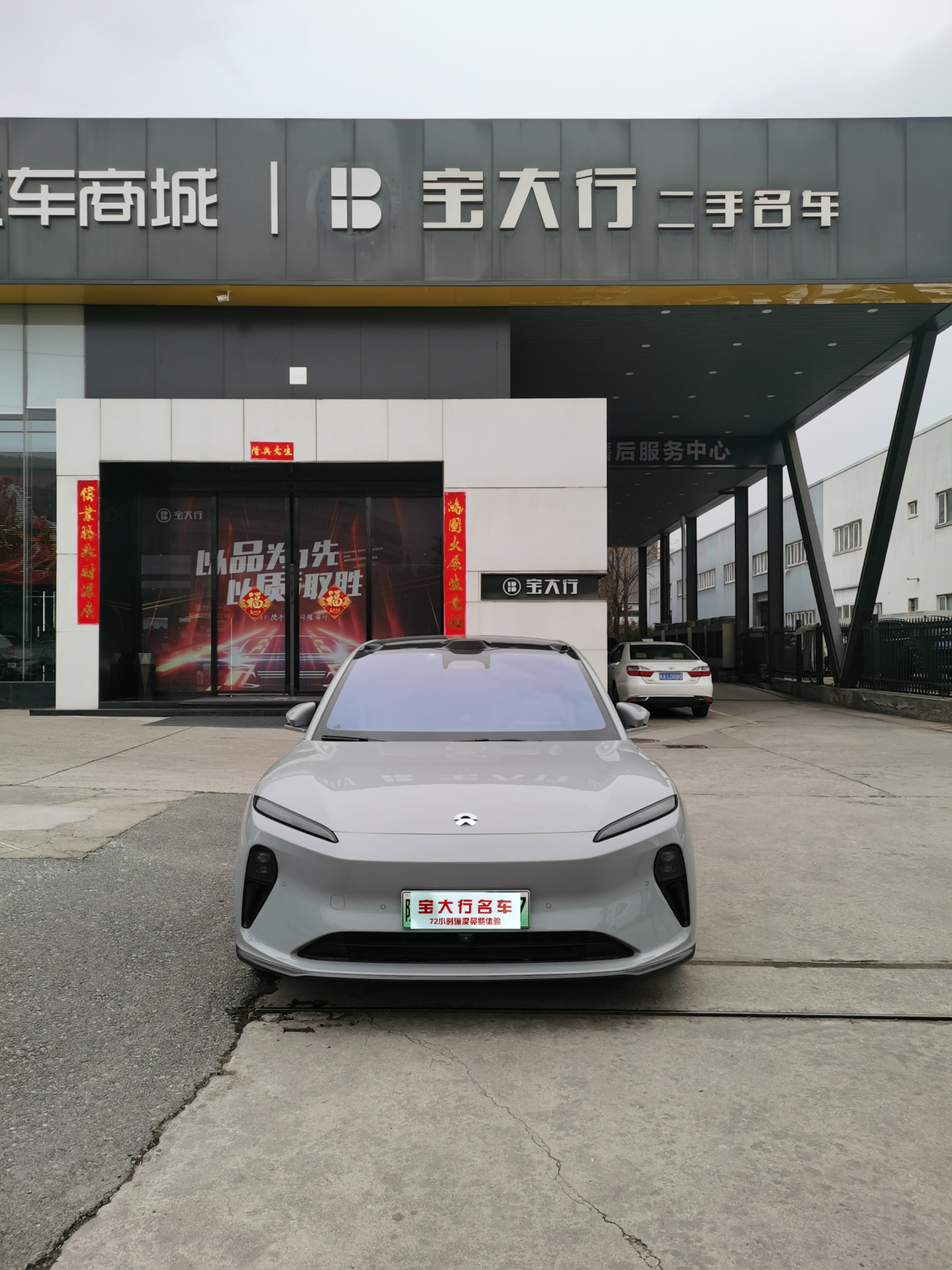 蔚来 蔚来ET5T 2024 汽车图片 #2