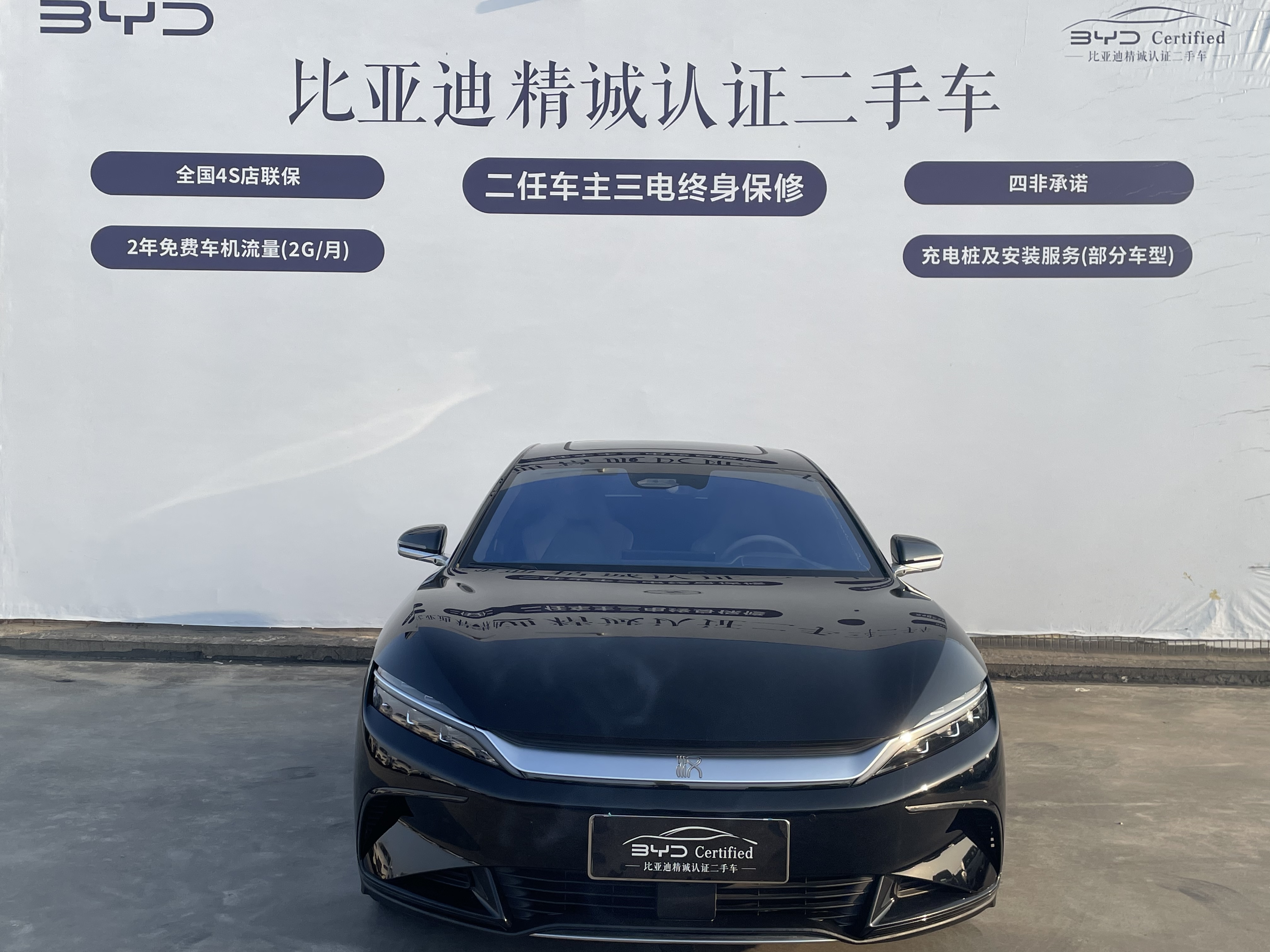 BYD Han 2024 car image #2