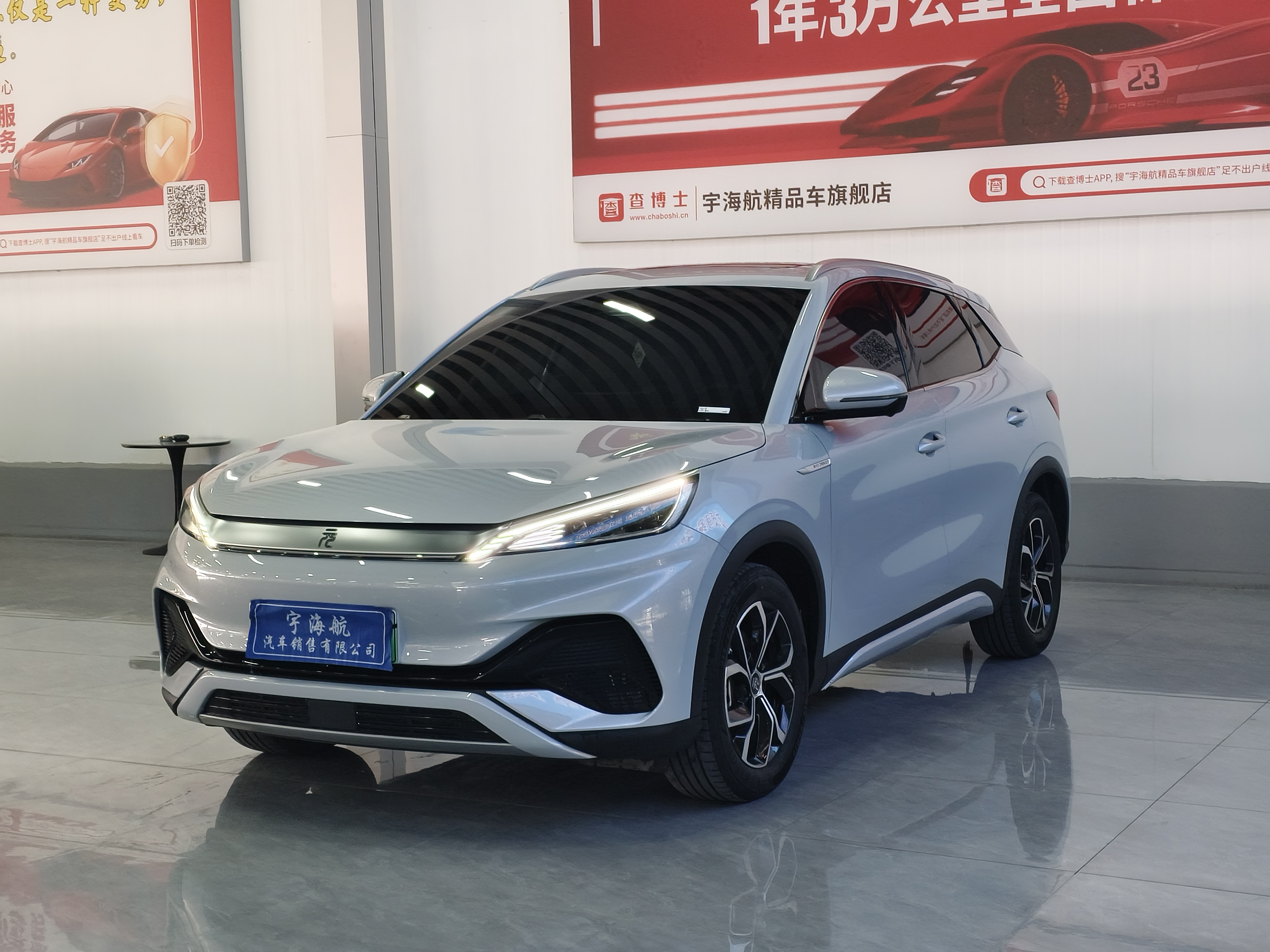 BYD Yuan Plus 2024 #2 BYD Yuan Plus 2024 car image #2