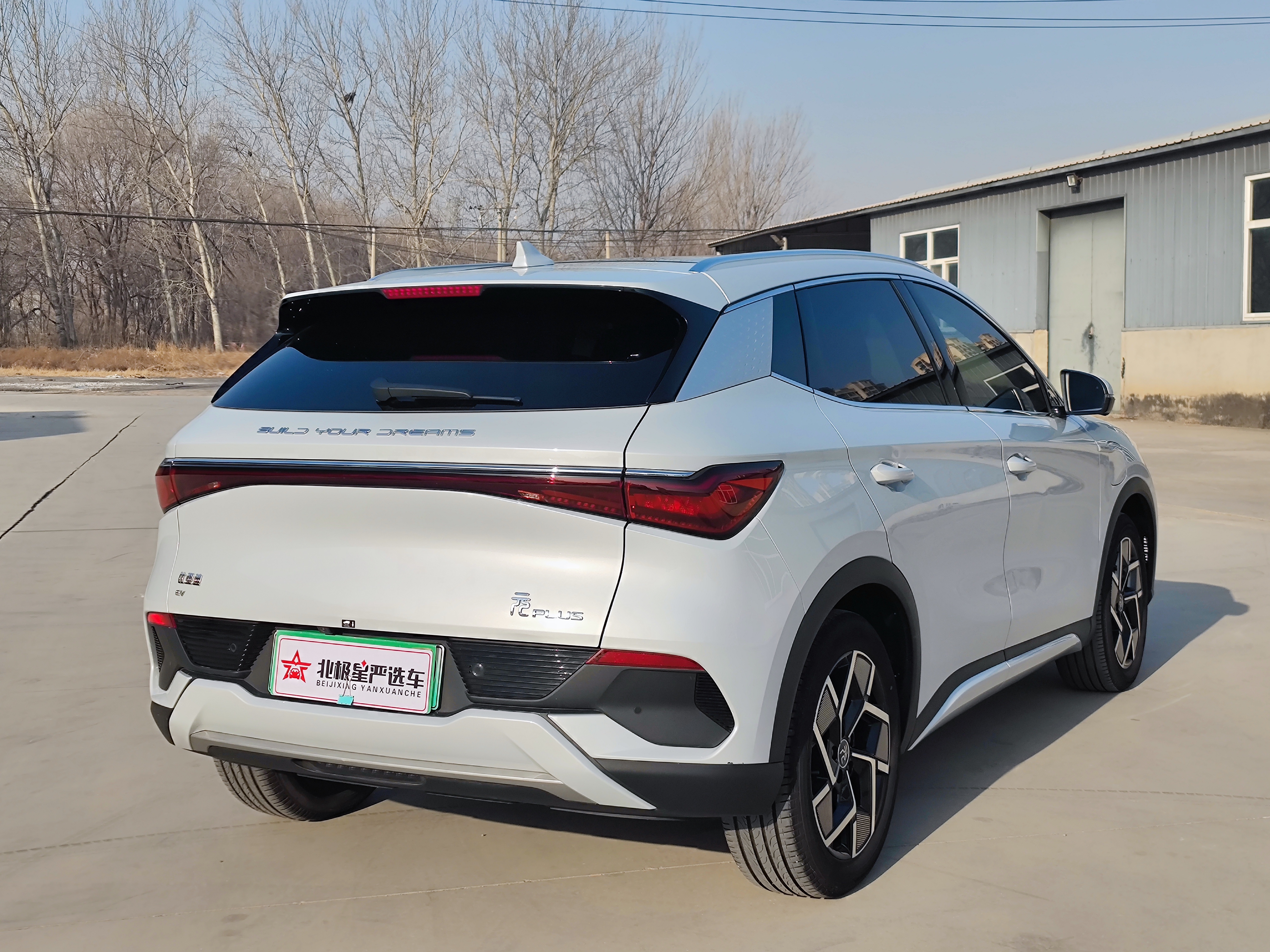 BYD Yuan Plus 2024 car image #2