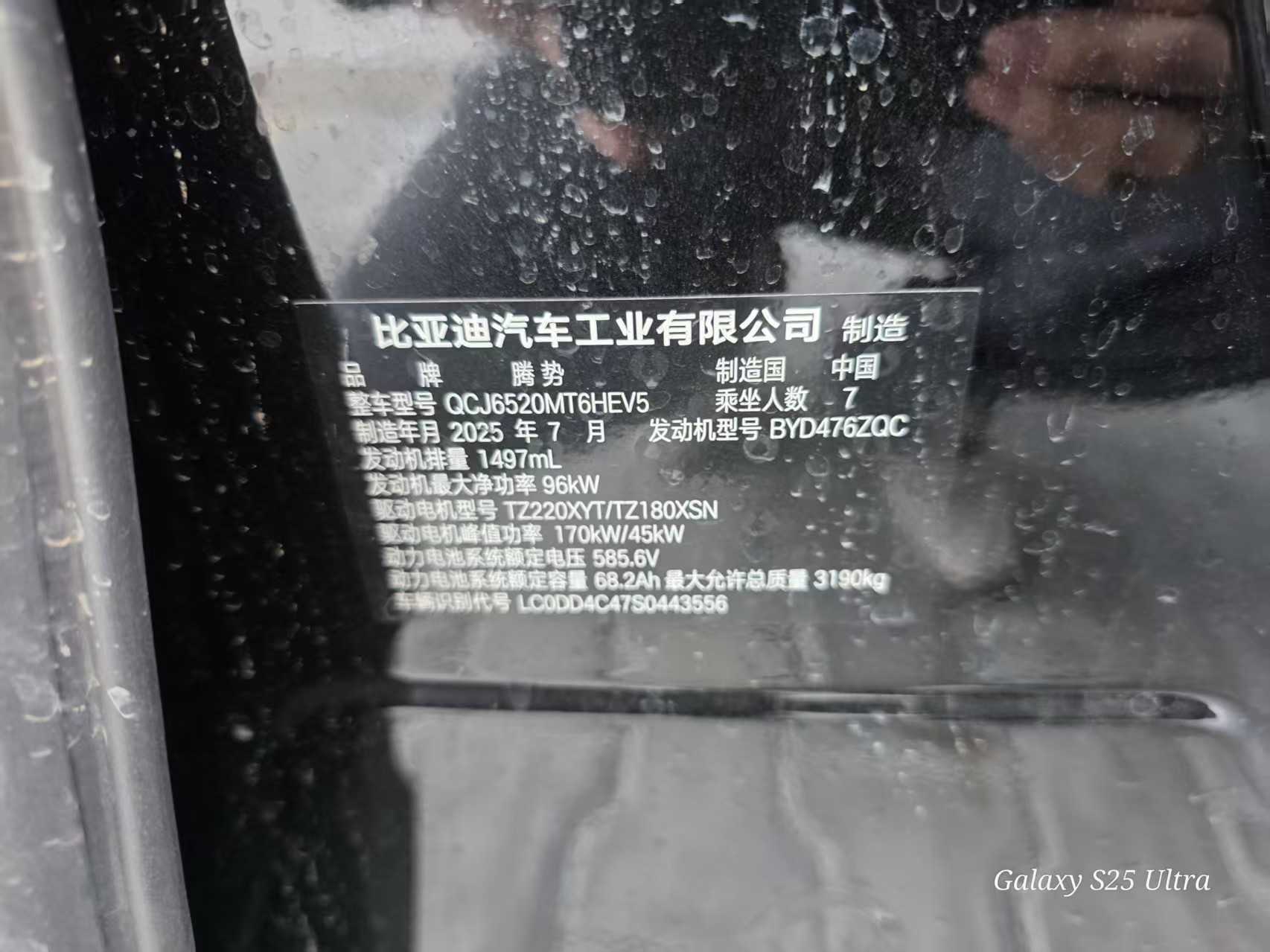 Denza D9 2025 car image #2