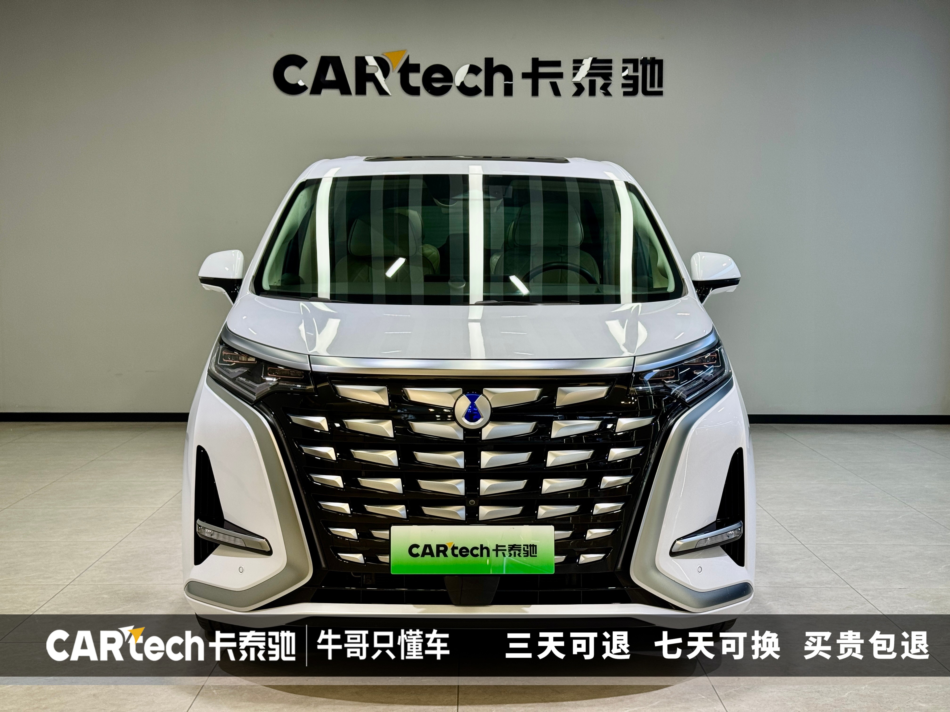 Denza D9 2024 صورة سيارة #2