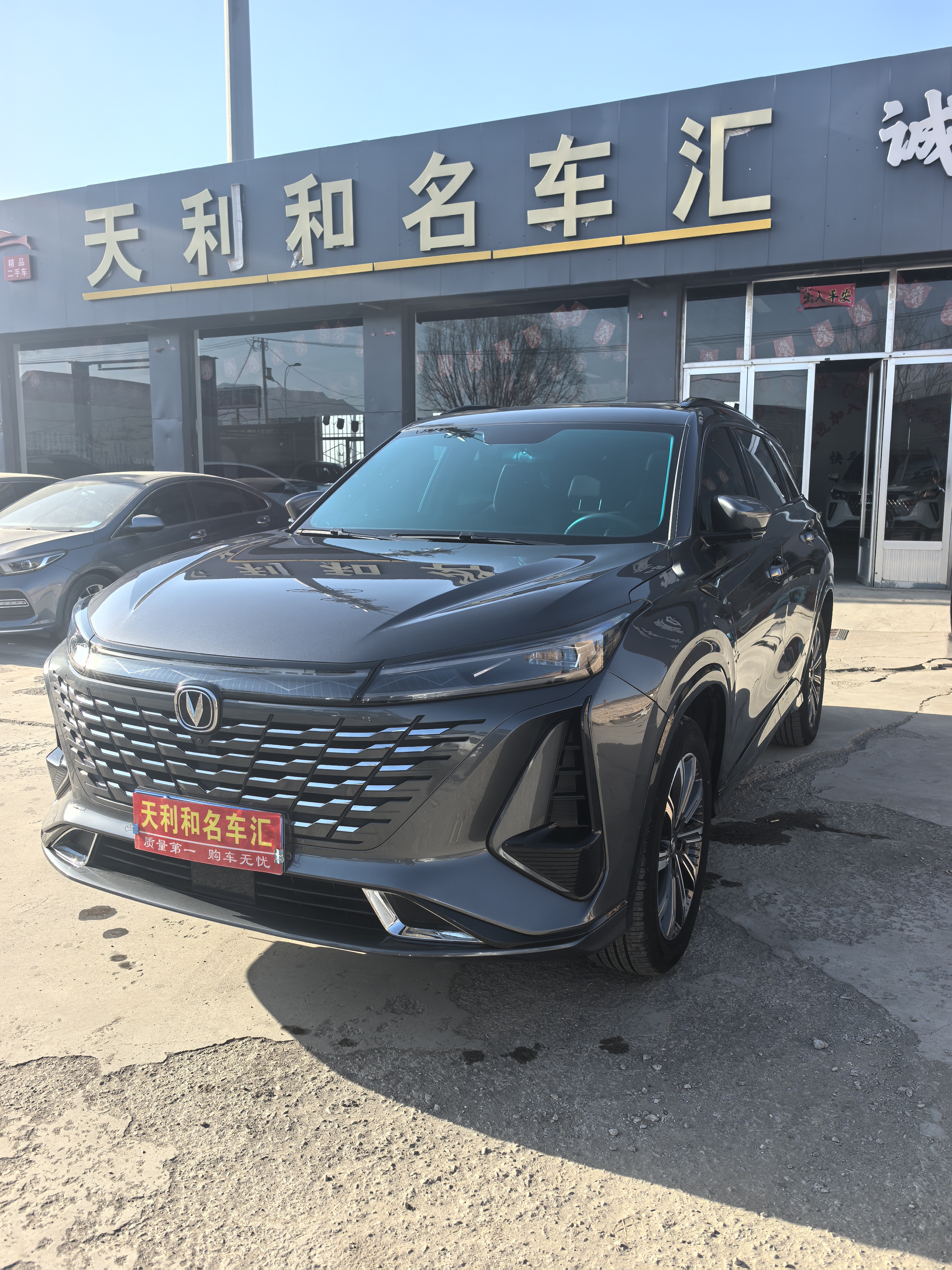 长安 长安CS75 PLUS 2024 #2 长安 长安CS75 PLUS 2024 汽车图片 #2