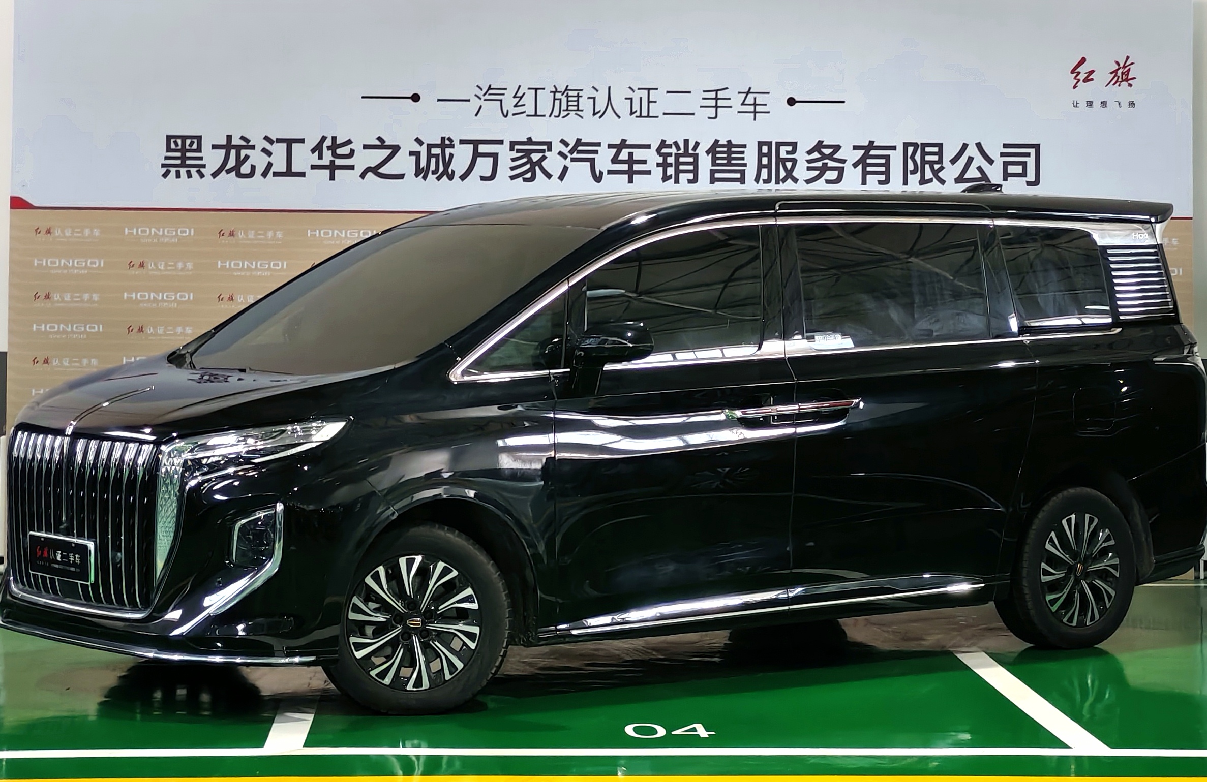 HongQi HQ9 PHEV 2024 car image #2