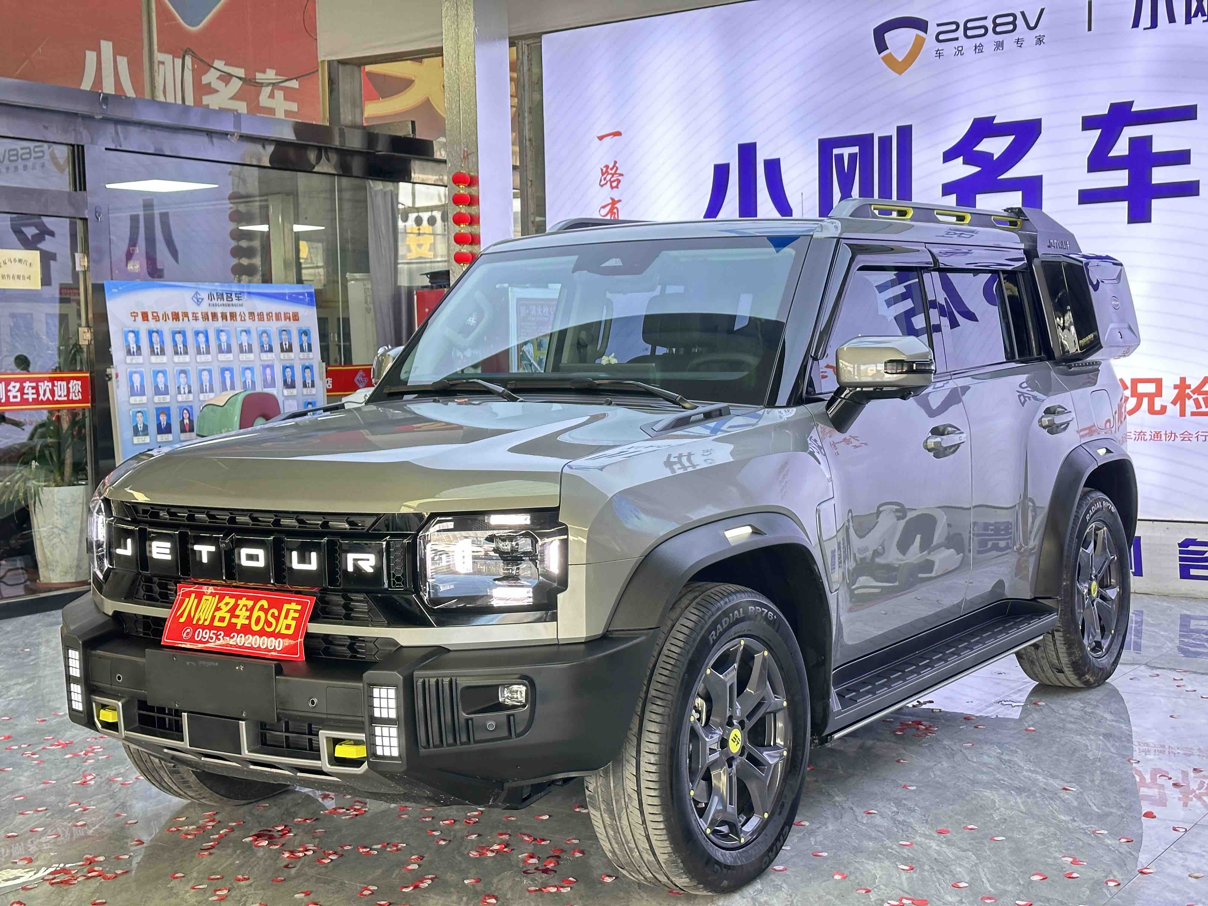 捷途山海 捷途山海T2 2024 汽车图片 #2