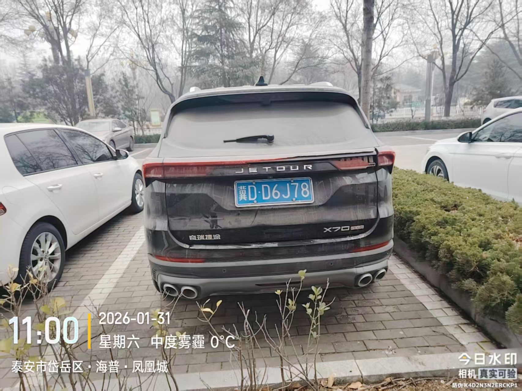 Jetour X70 PLUS 2024 صورة سيارة #2