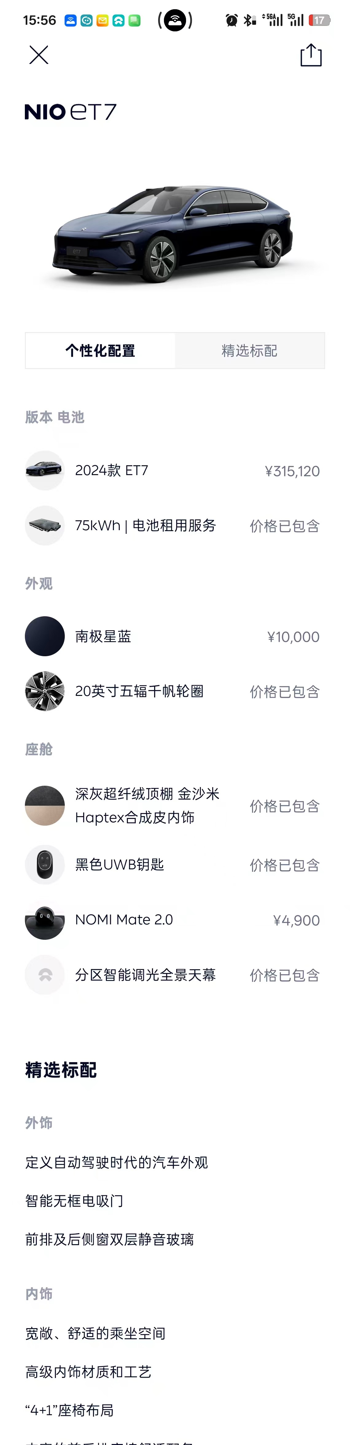 NIO ET7 2024 car image #2