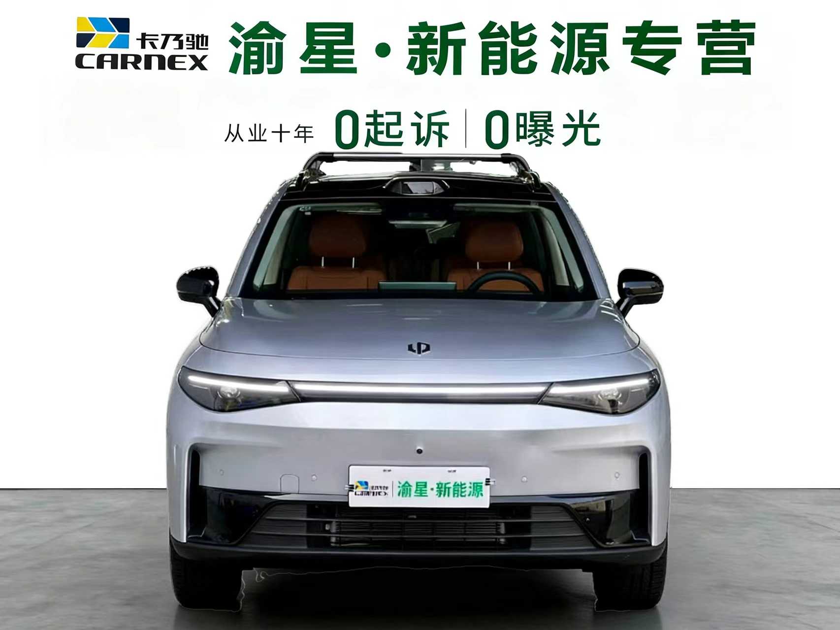 Leapmotor C16 2025 #2 Leapmotor C16 2025 car image #2