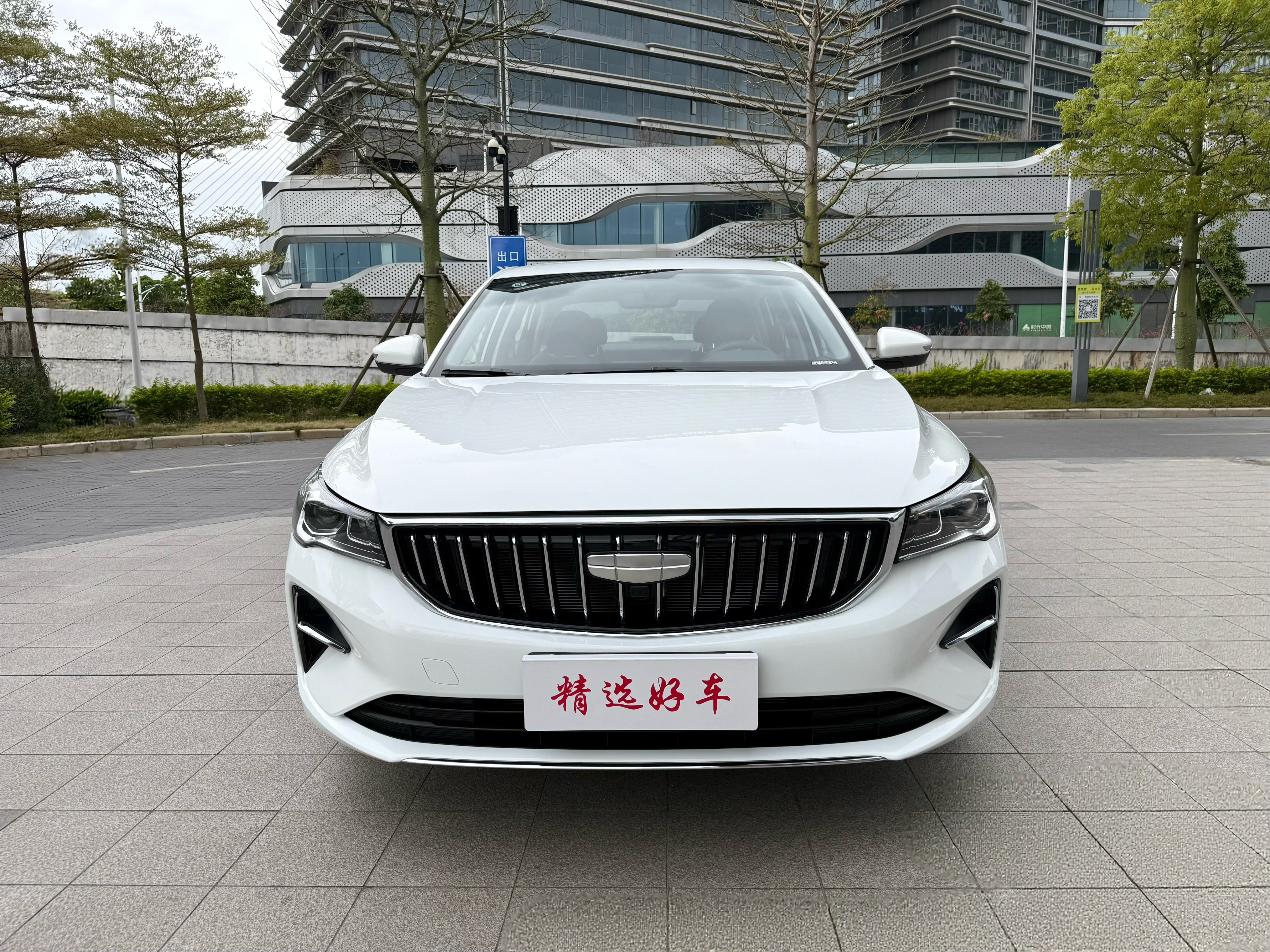 吉利汽车 帝豪 2025 汽车图片 #2
