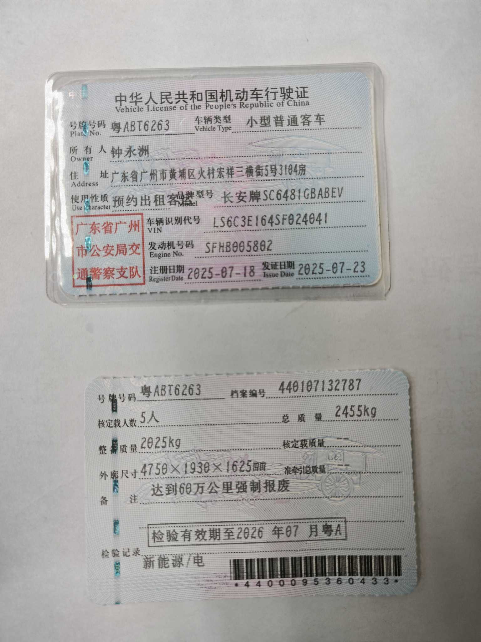 Deepal S07 2025 imagen de coche #2