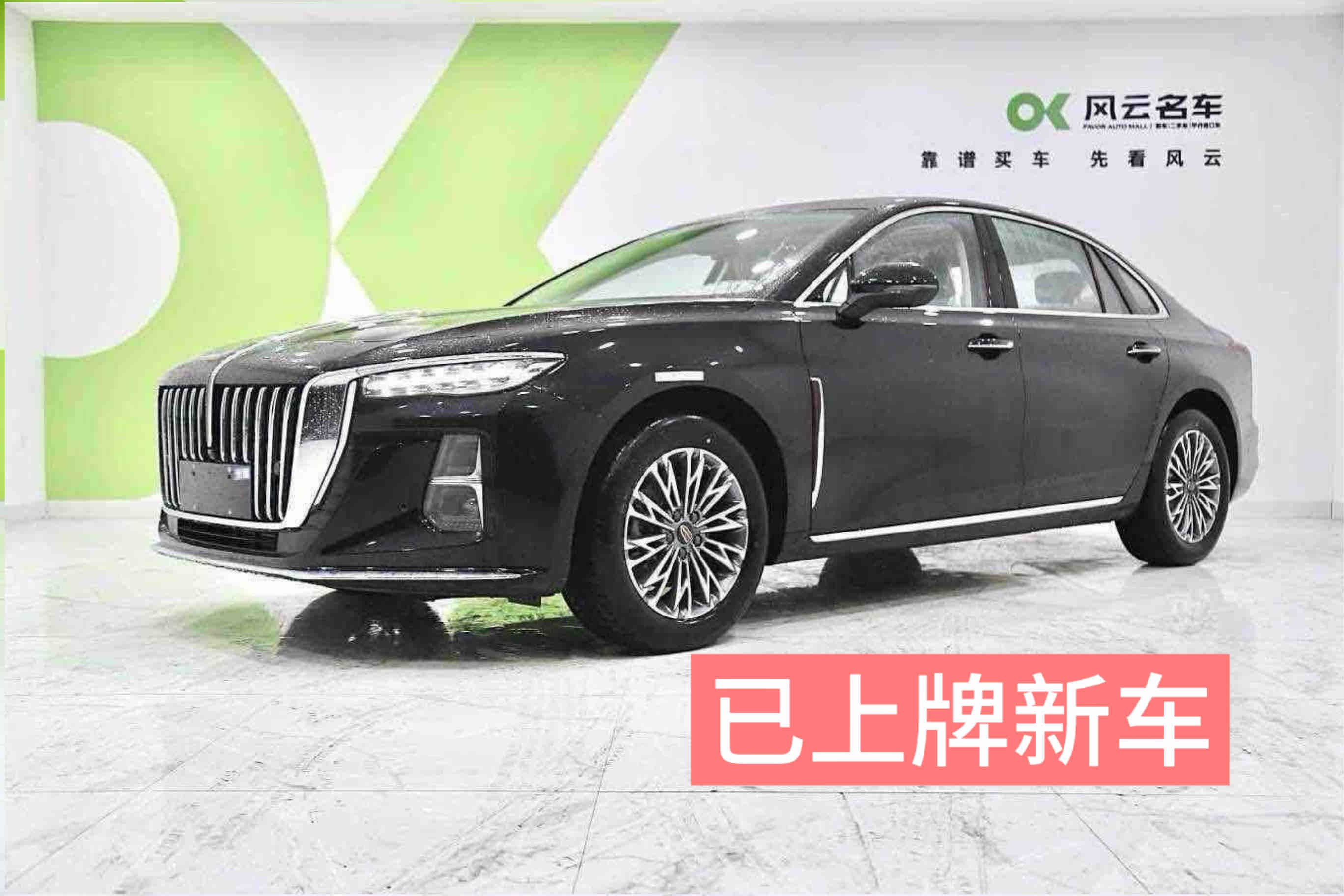 HongQi H5 2026 #2 HongQi H5 2026 car image #2