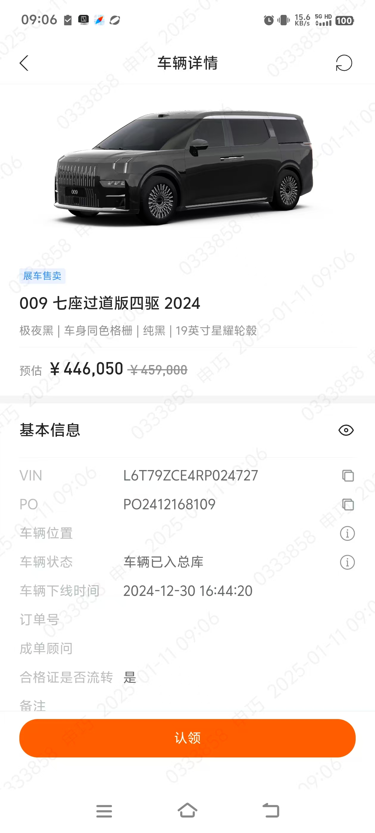 极氪 极氪009 2025 汽车图片 #2