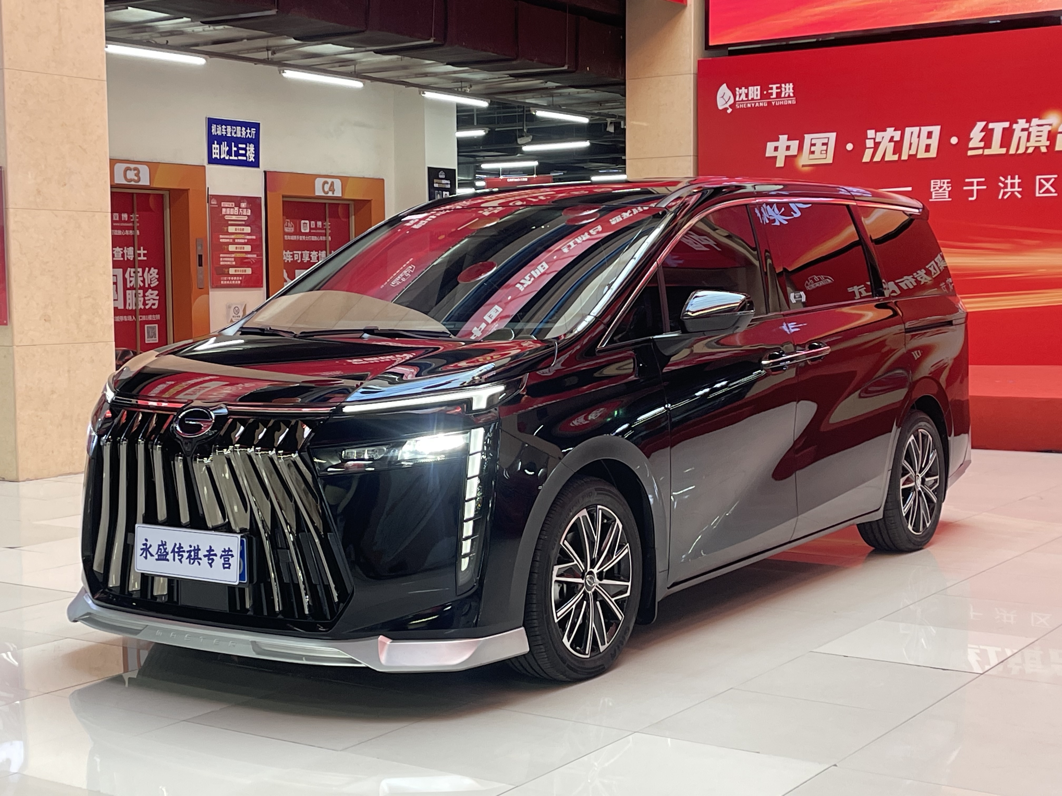 GAC Trumpchi E8 2024 car image #2