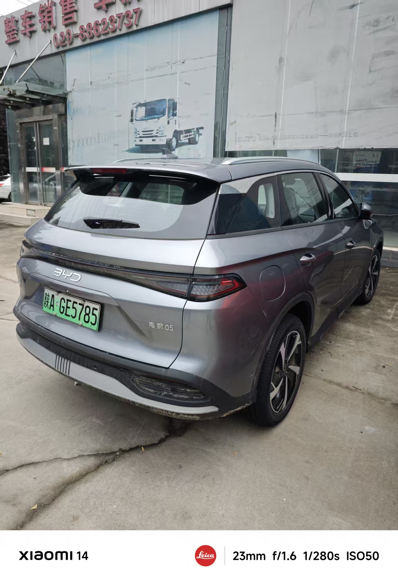 BYD Sea Lion 05 DM-i 2024 car image #2