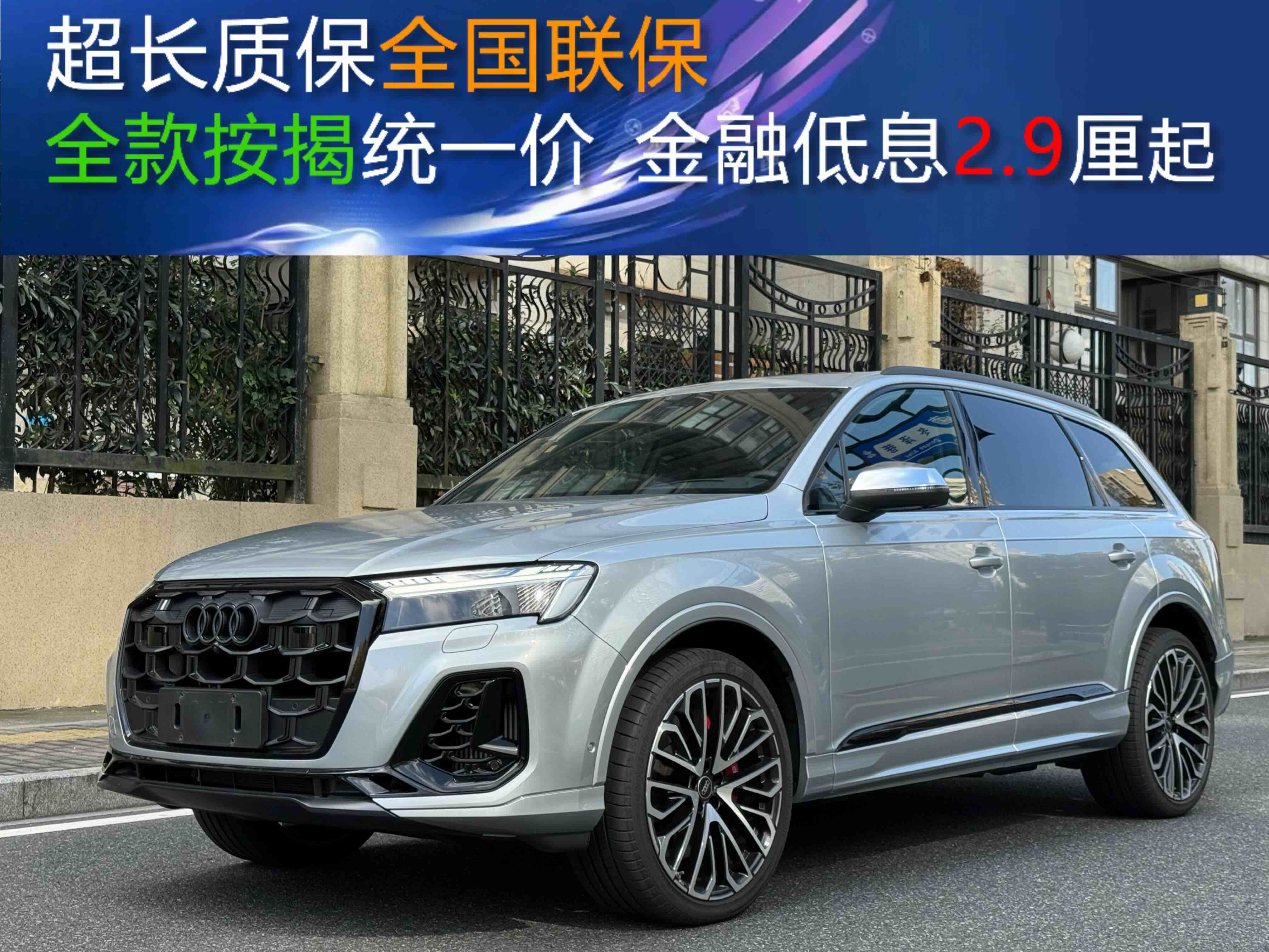 Audi SQ7 2024 immagine di auto #2