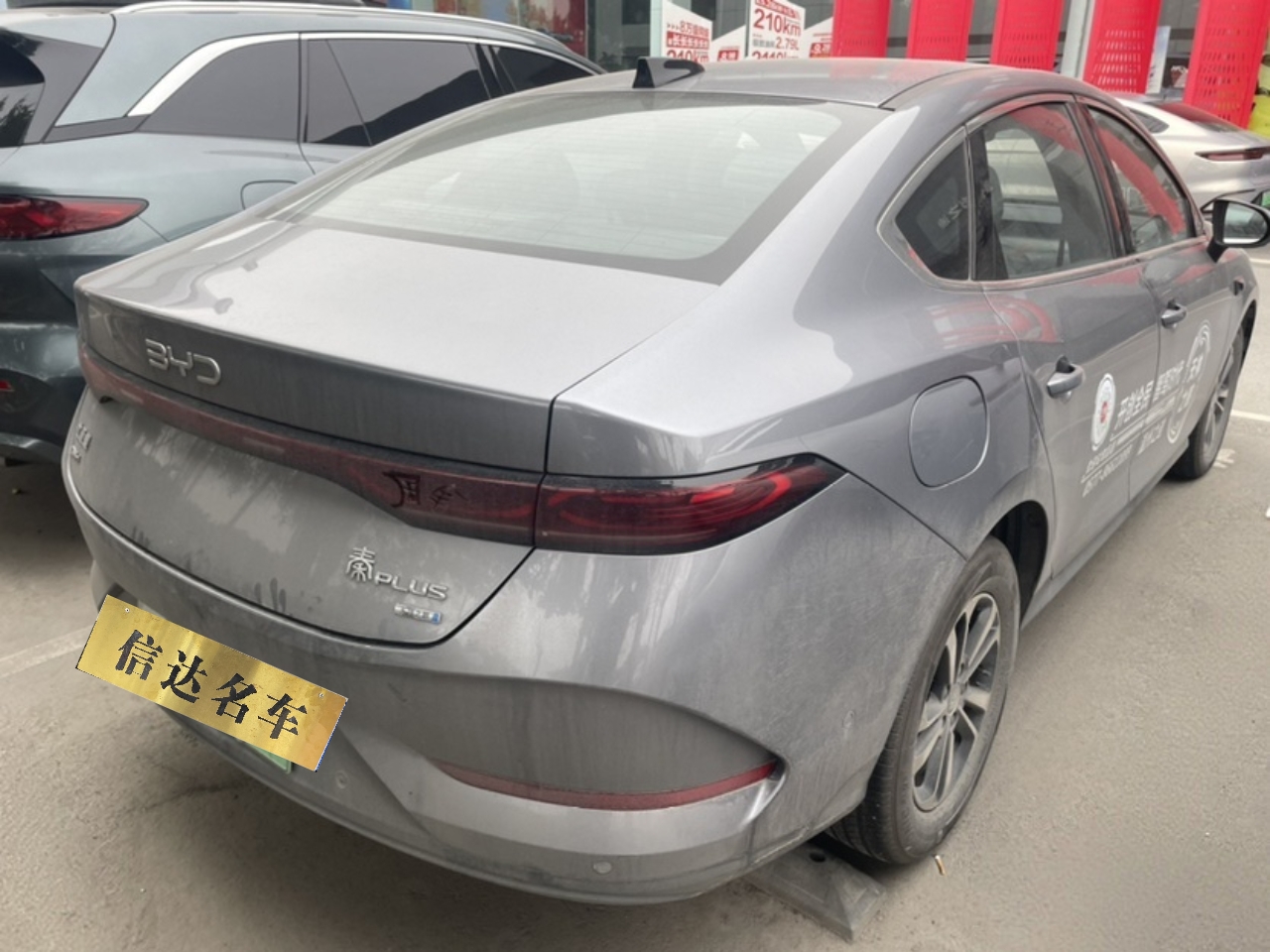 BYD Qin Plus 2025 imagem de carro #2