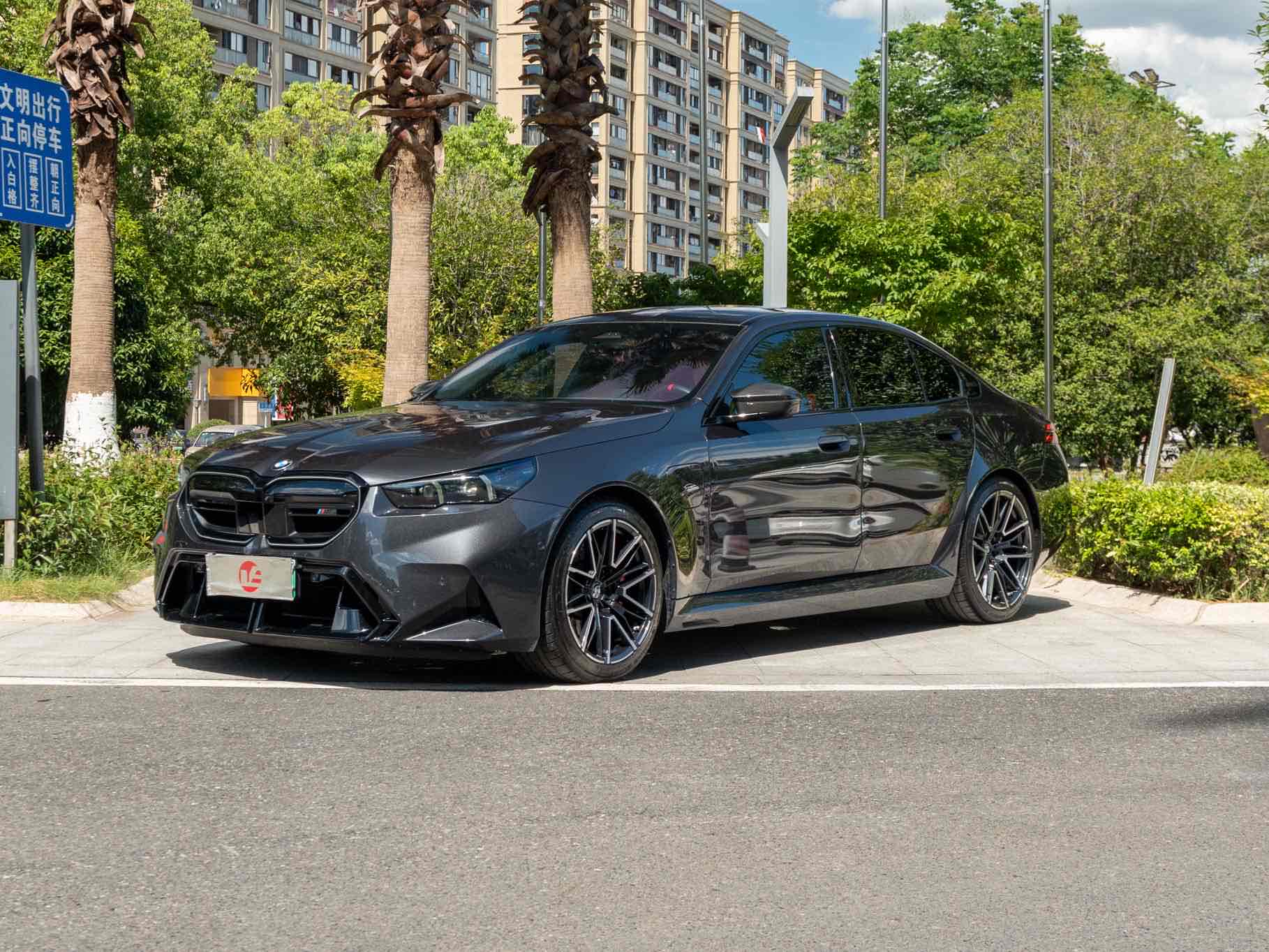 BMW M5 New Energy 2025 car image #2