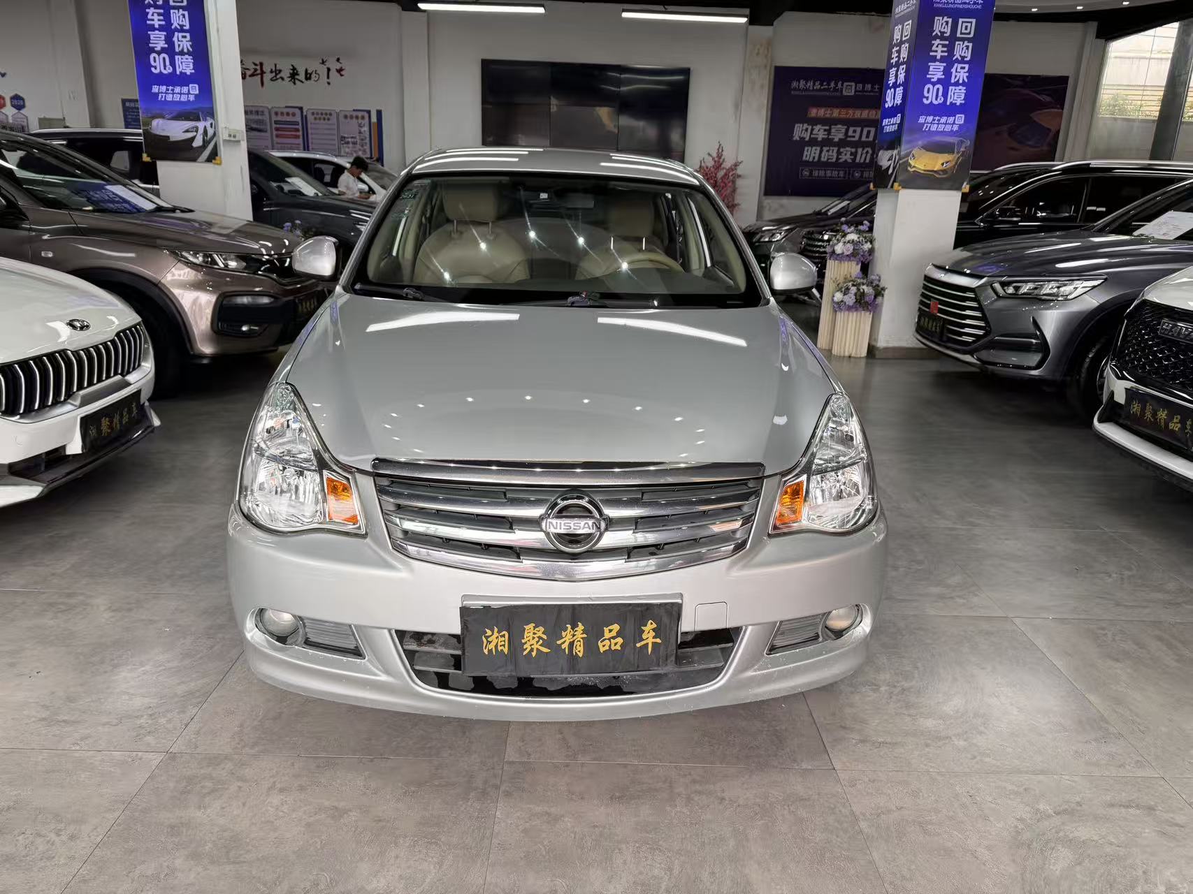 日产 轩逸 2015 汽车图片 #2