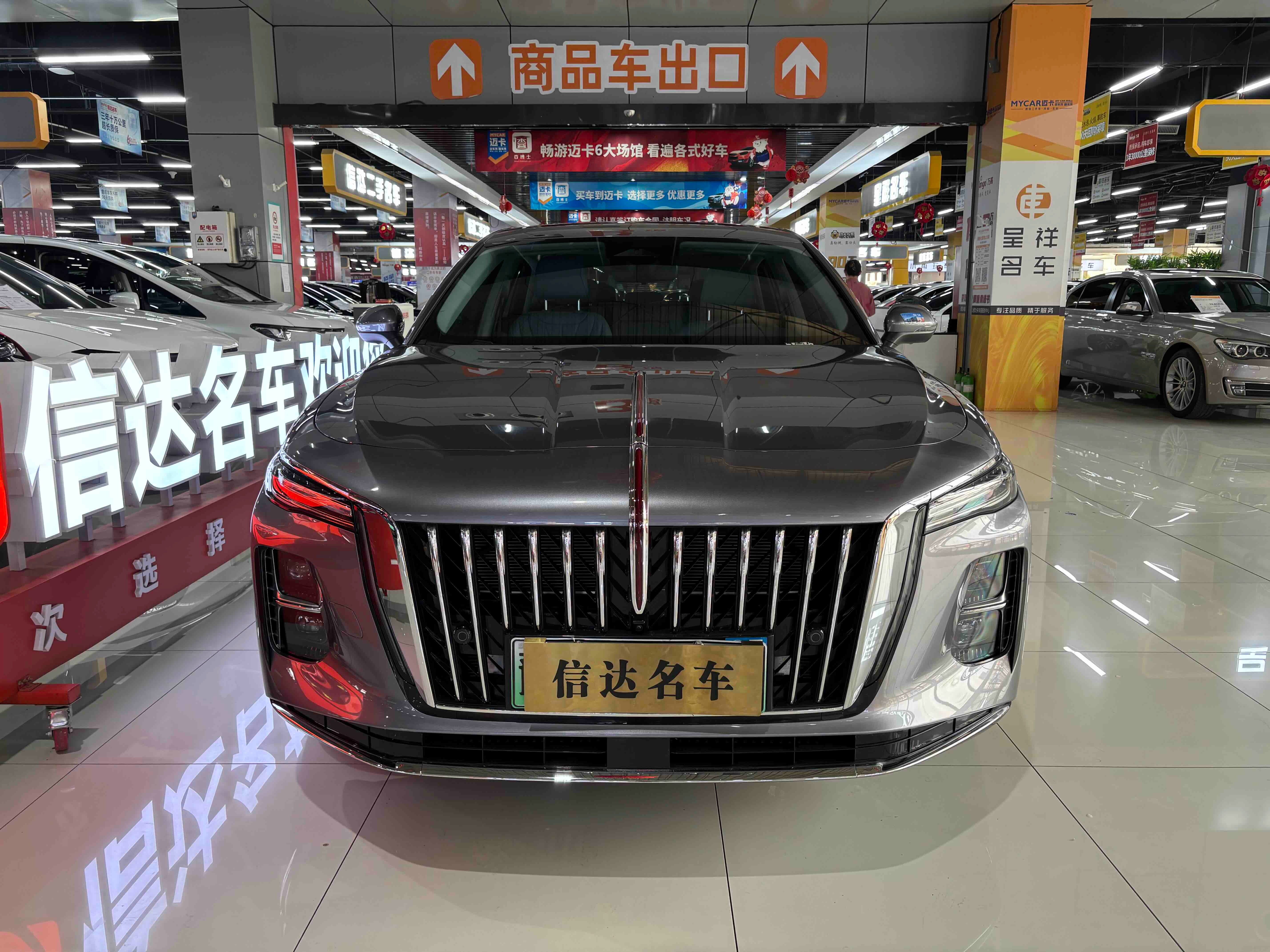 HongQi H5 PHEV 2025 car image #2