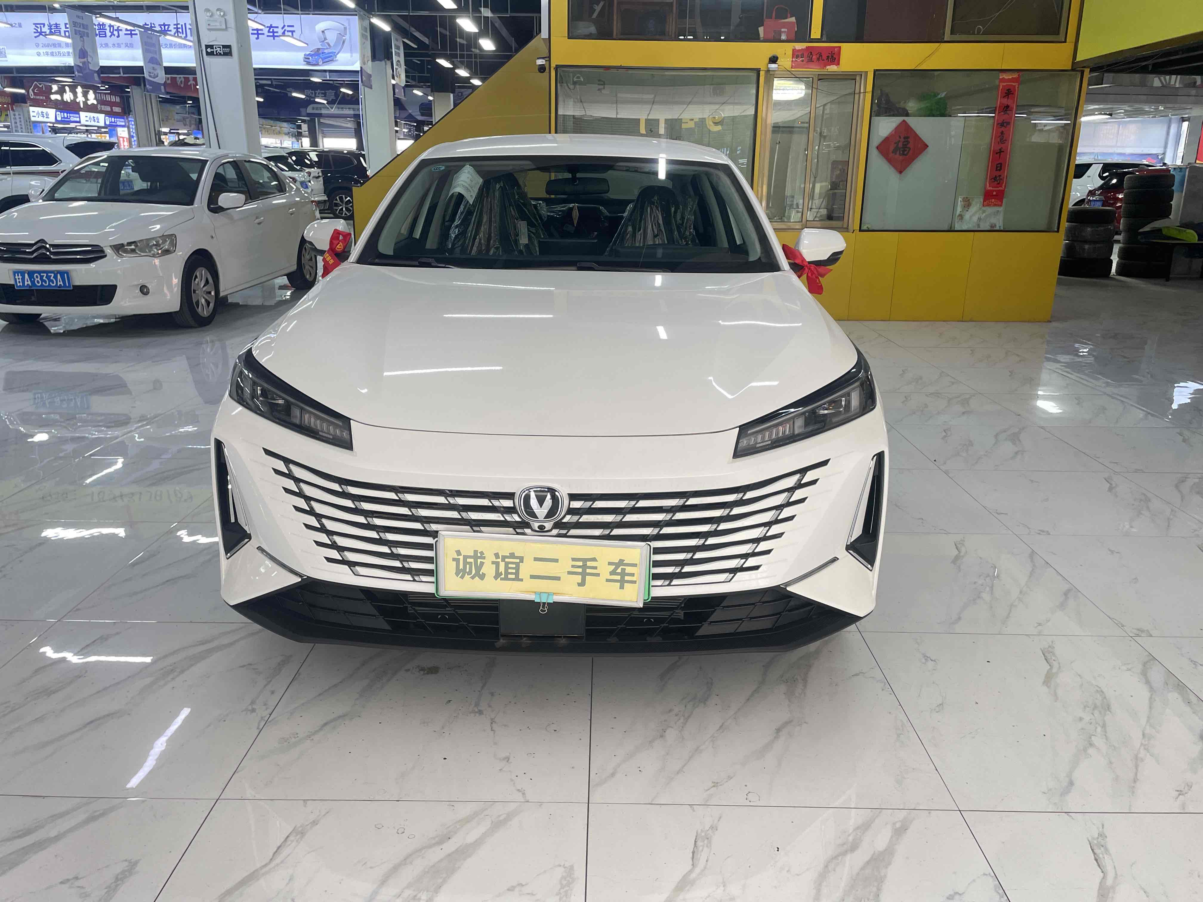 Changan EadoPHEV 2026 imagem de carro #2