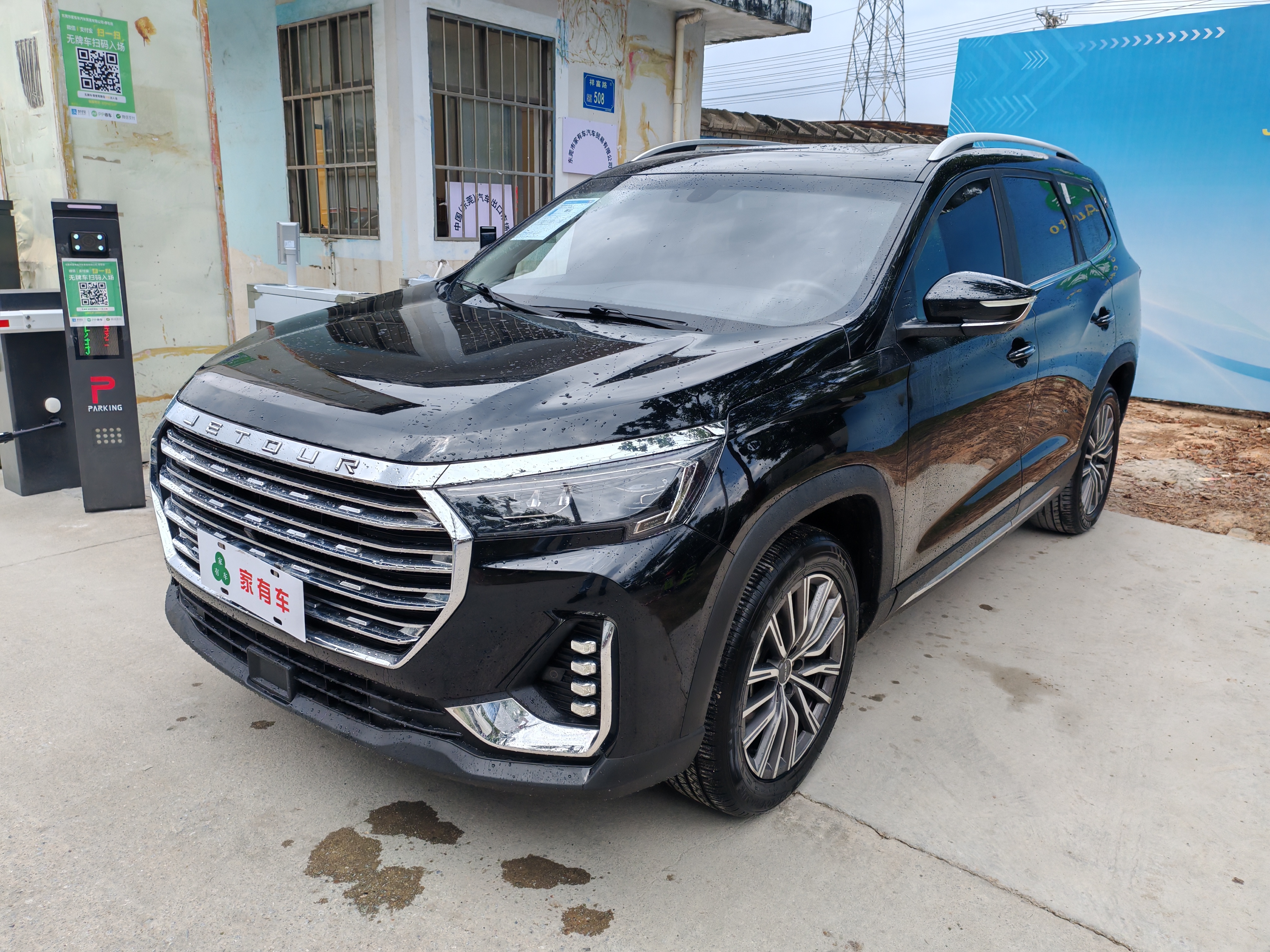 Jetour X90 PLUS 2022 #2 Jetour X90 PLUS 2022 image de voiture #2