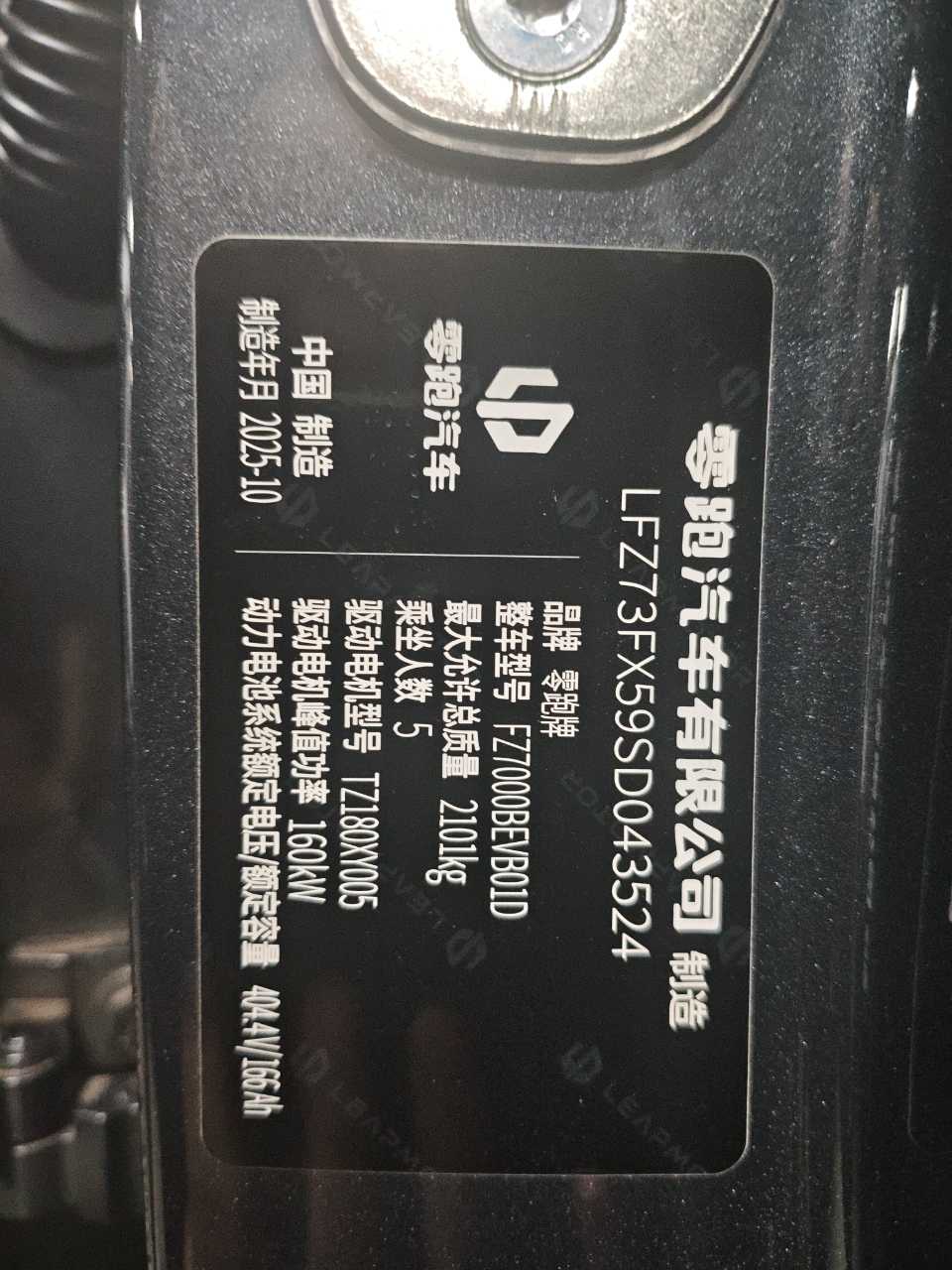 零跑汽车 零跑B01 2025 汽车图片 #2