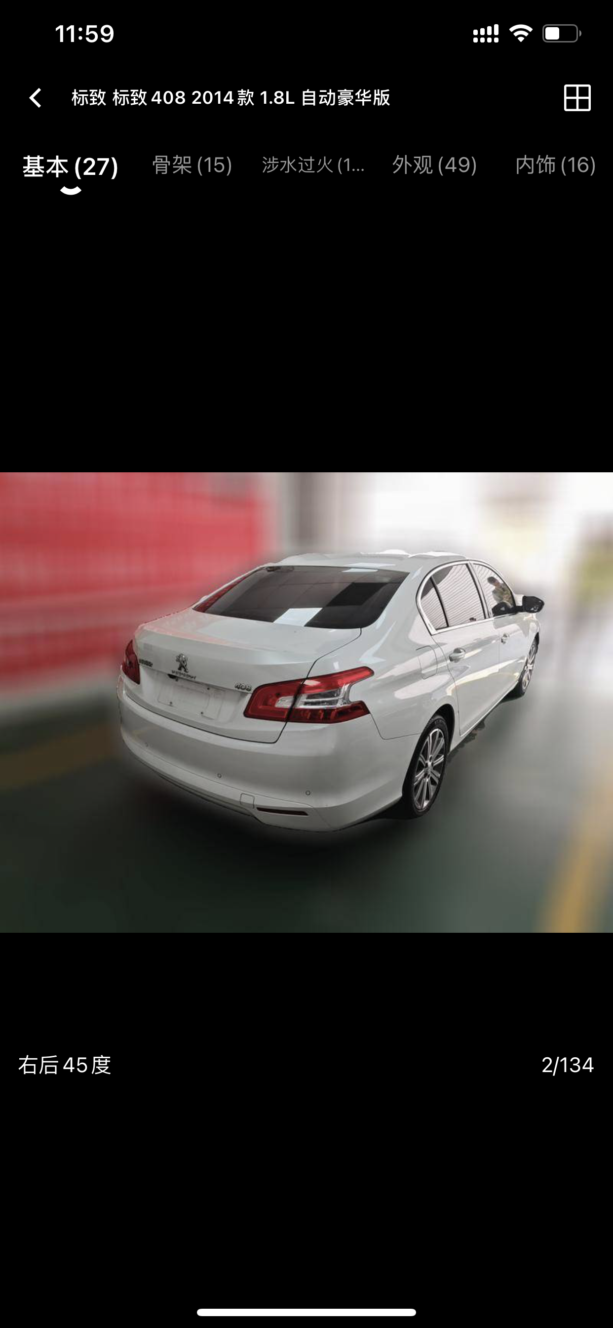 标致 标致408 2017 汽车图片 #2